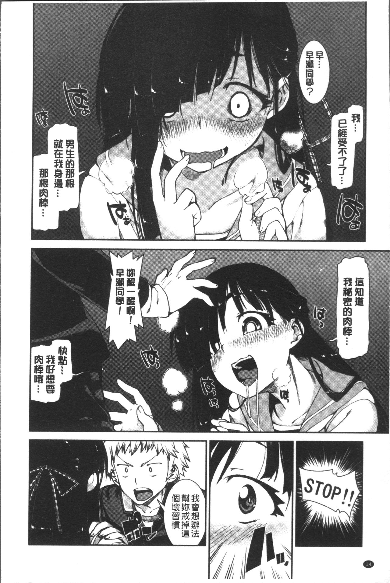 [Akitsuki Itsuki] Ibitsu na Kanojo wa Nenjuu "Heat!!"  [Chinese]全集