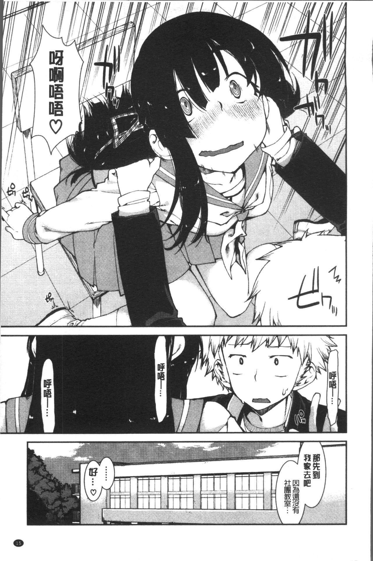 [Akitsuki Itsuki] Ibitsu na Kanojo wa Nenjuu "Heat!!"  [Chinese]全集