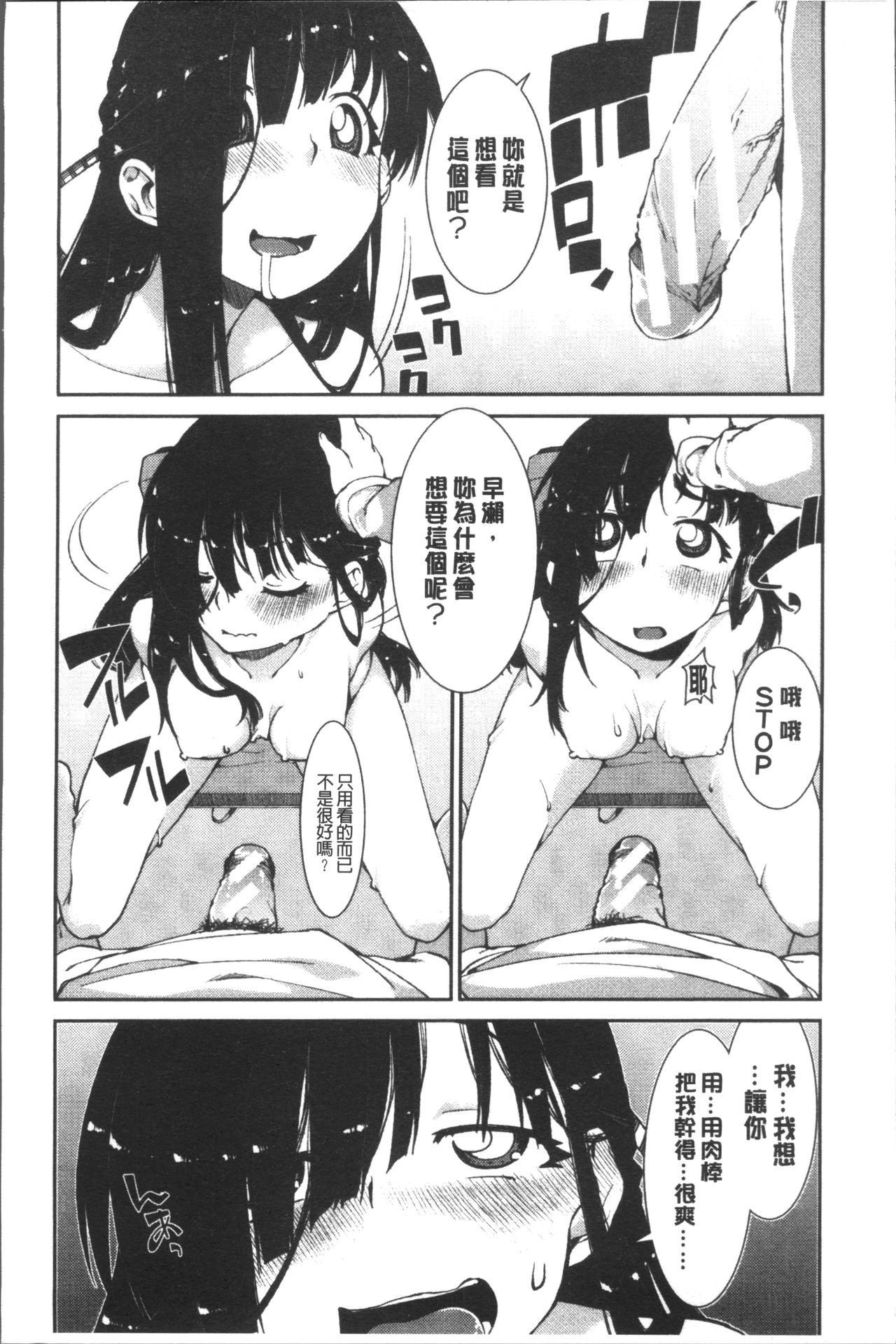 [Akitsuki Itsuki] Ibitsu na Kanojo wa Nenjuu "Heat!!"  [Chinese]全集