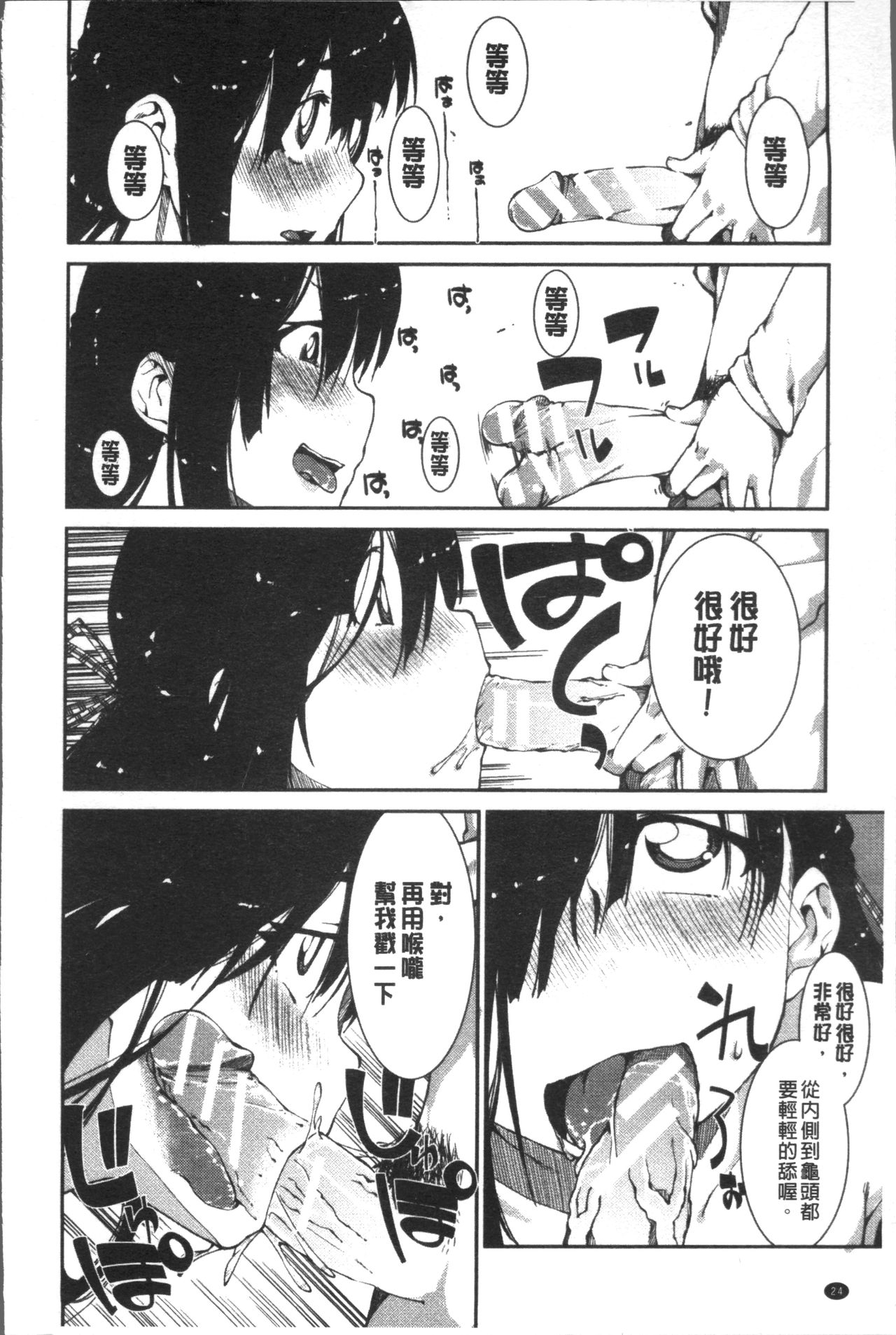 [Akitsuki Itsuki] Ibitsu na Kanojo wa Nenjuu "Heat!!"  [Chinese]全集