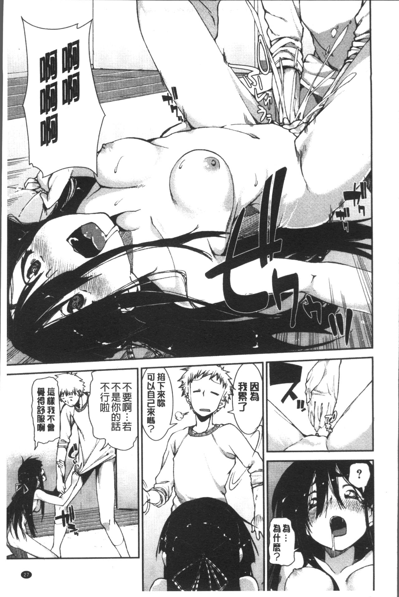 [Akitsuki Itsuki] Ibitsu na Kanojo wa Nenjuu "Heat!!"  [Chinese]全集