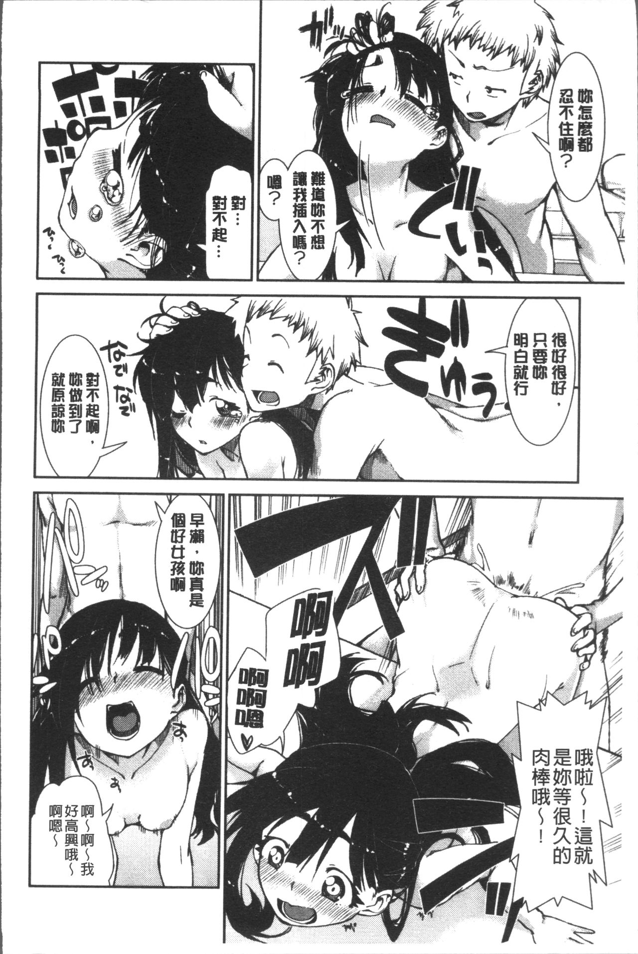 [Akitsuki Itsuki] Ibitsu na Kanojo wa Nenjuu "Heat!!"  [Chinese]全集