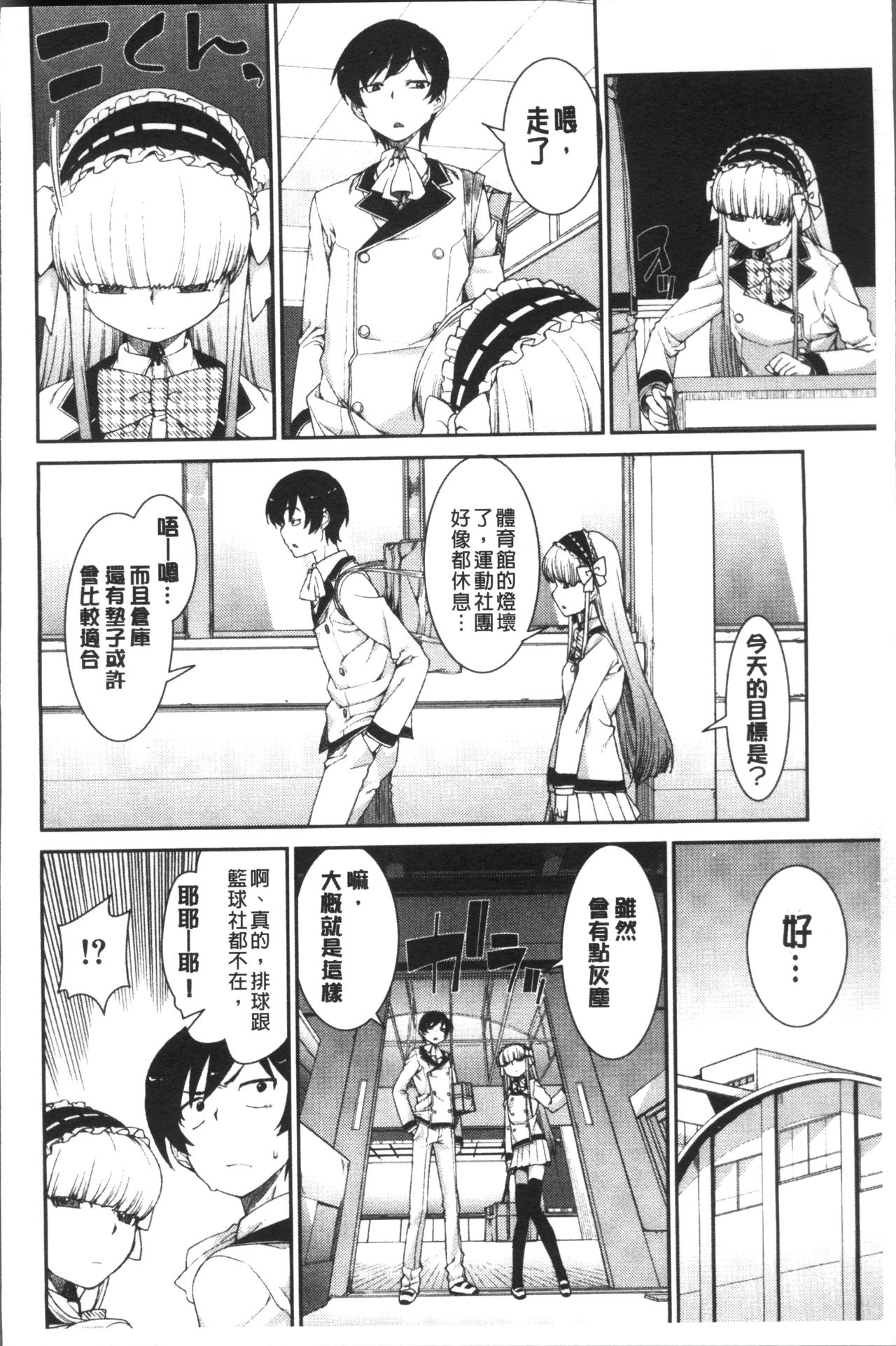 [Akitsuki Itsuki] Ibitsu na Kanojo wa Nenjuu "Heat!!"  [Chinese]全集