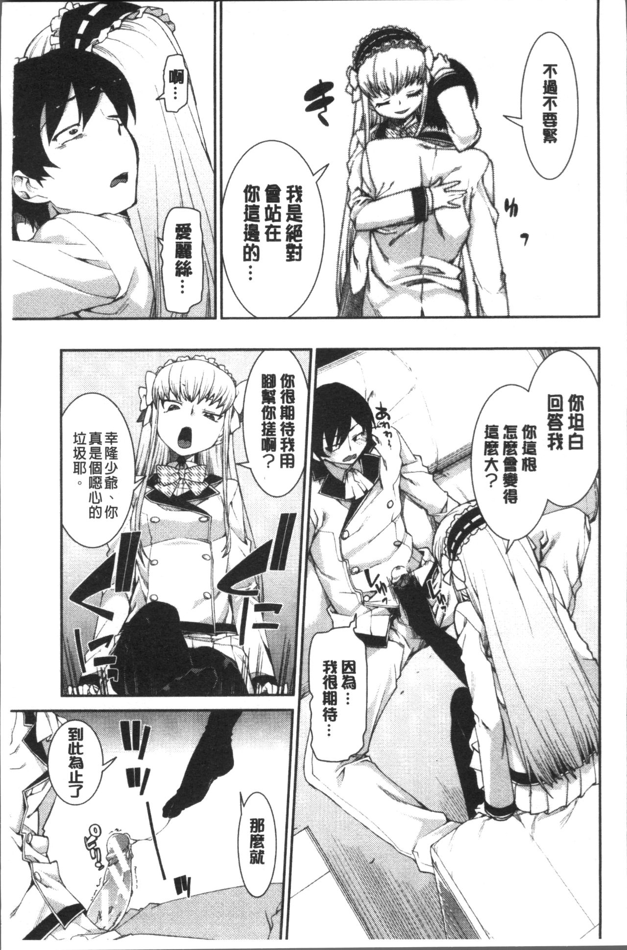 [Akitsuki Itsuki] Ibitsu na Kanojo wa Nenjuu "Heat!!"  [Chinese]全集