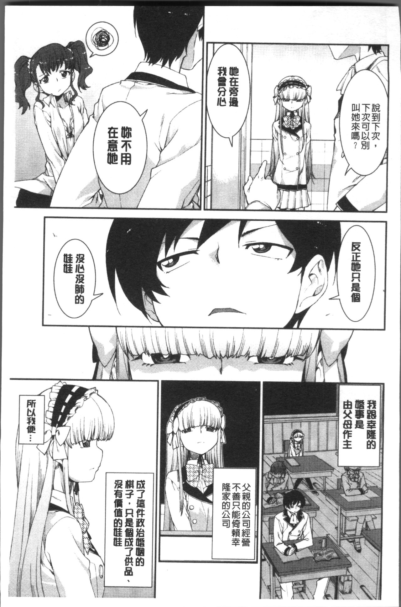 [Akitsuki Itsuki] Ibitsu na Kanojo wa Nenjuu "Heat!!"  [Chinese]全集