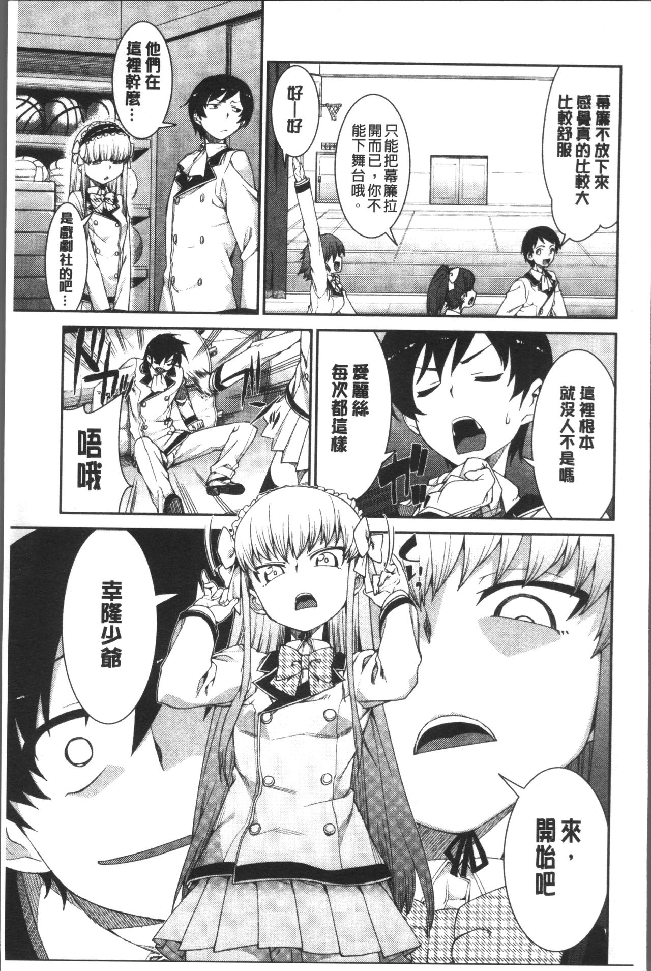 [Akitsuki Itsuki] Ibitsu na Kanojo wa Nenjuu "Heat!!"  [Chinese]全集