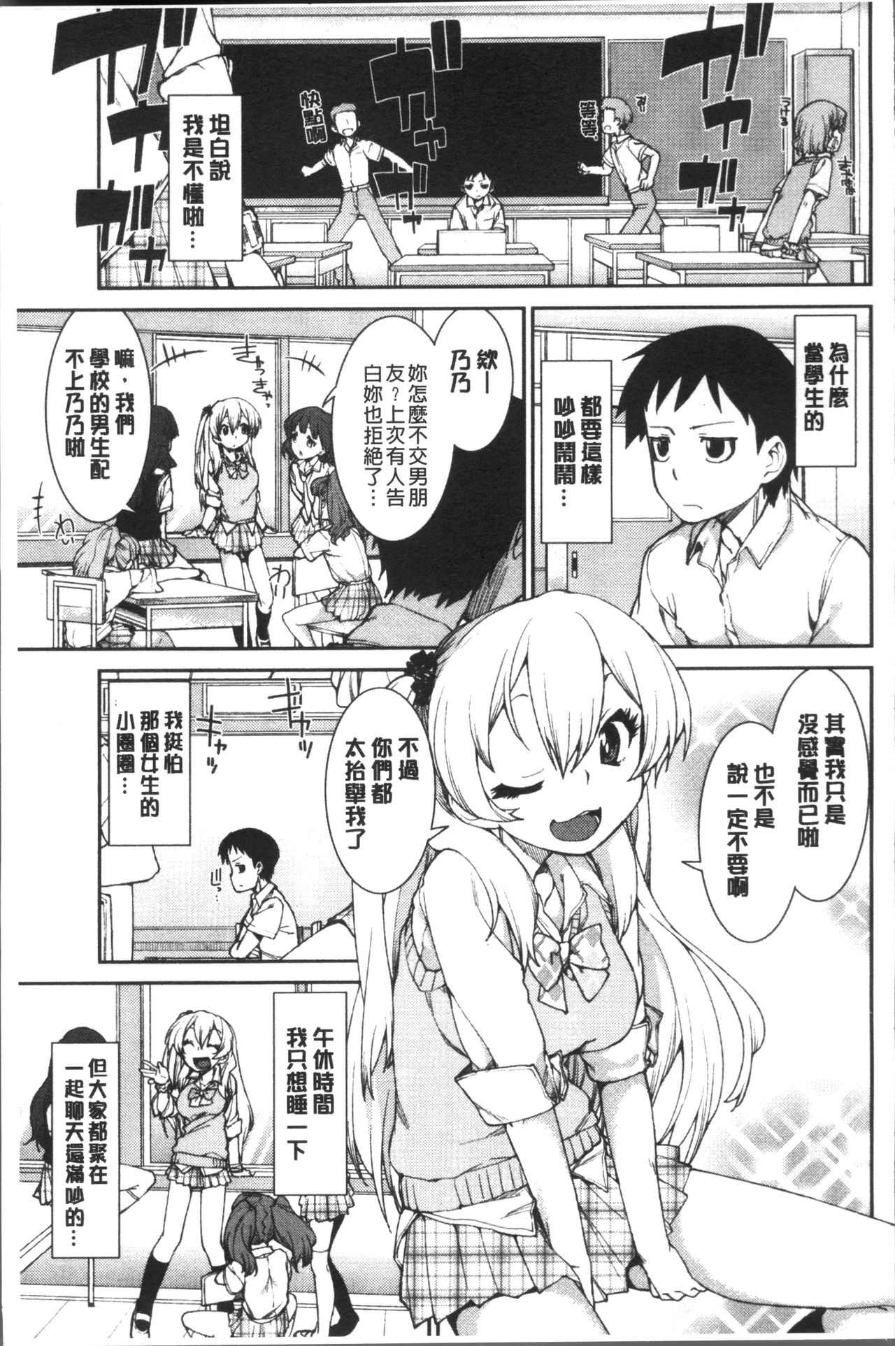 [Akitsuki Itsuki] Ibitsu na Kanojo wa Nenjuu "Heat!!"  [Chinese]全集