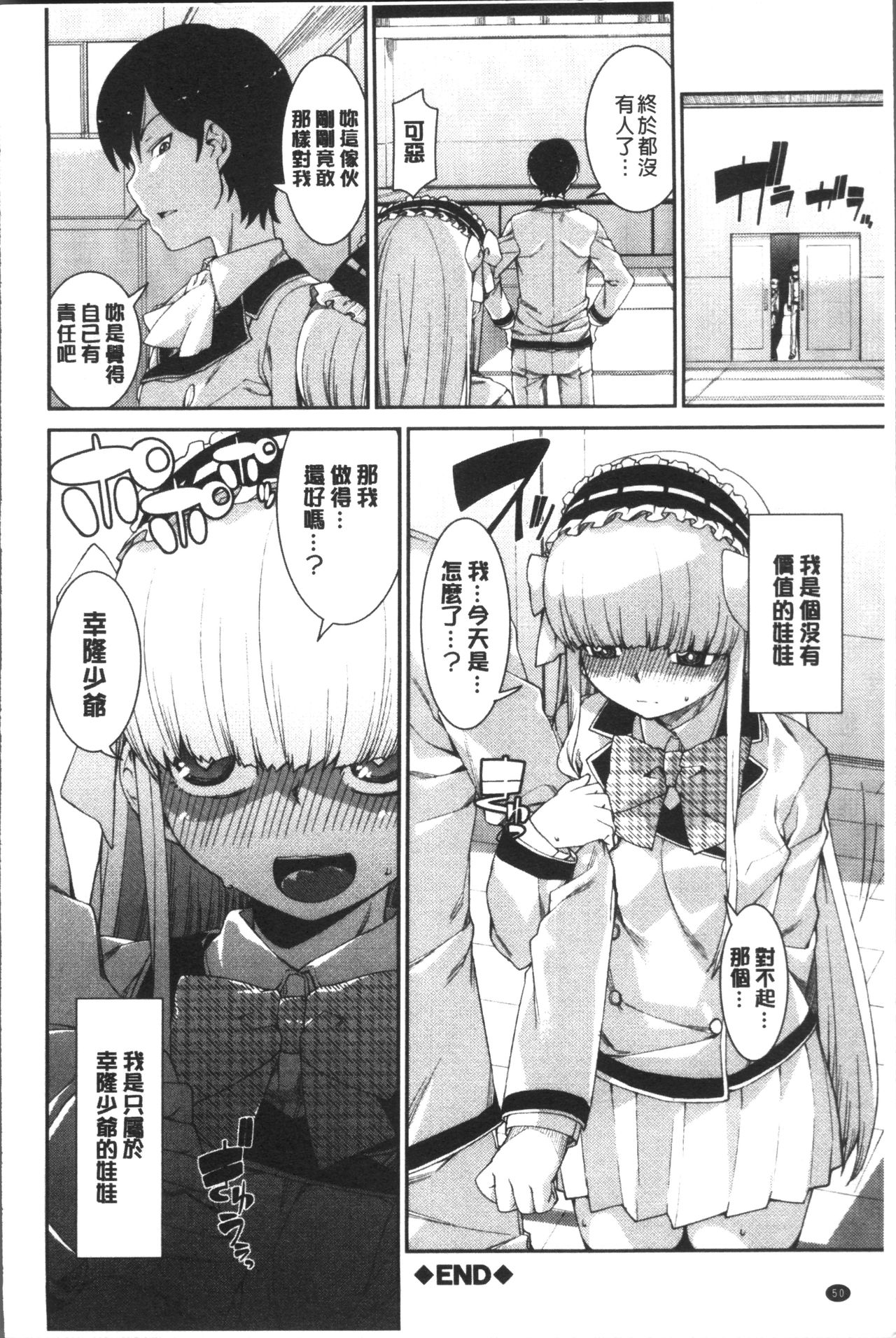 [Akitsuki Itsuki] Ibitsu na Kanojo wa Nenjuu "Heat!!"  [Chinese]全集