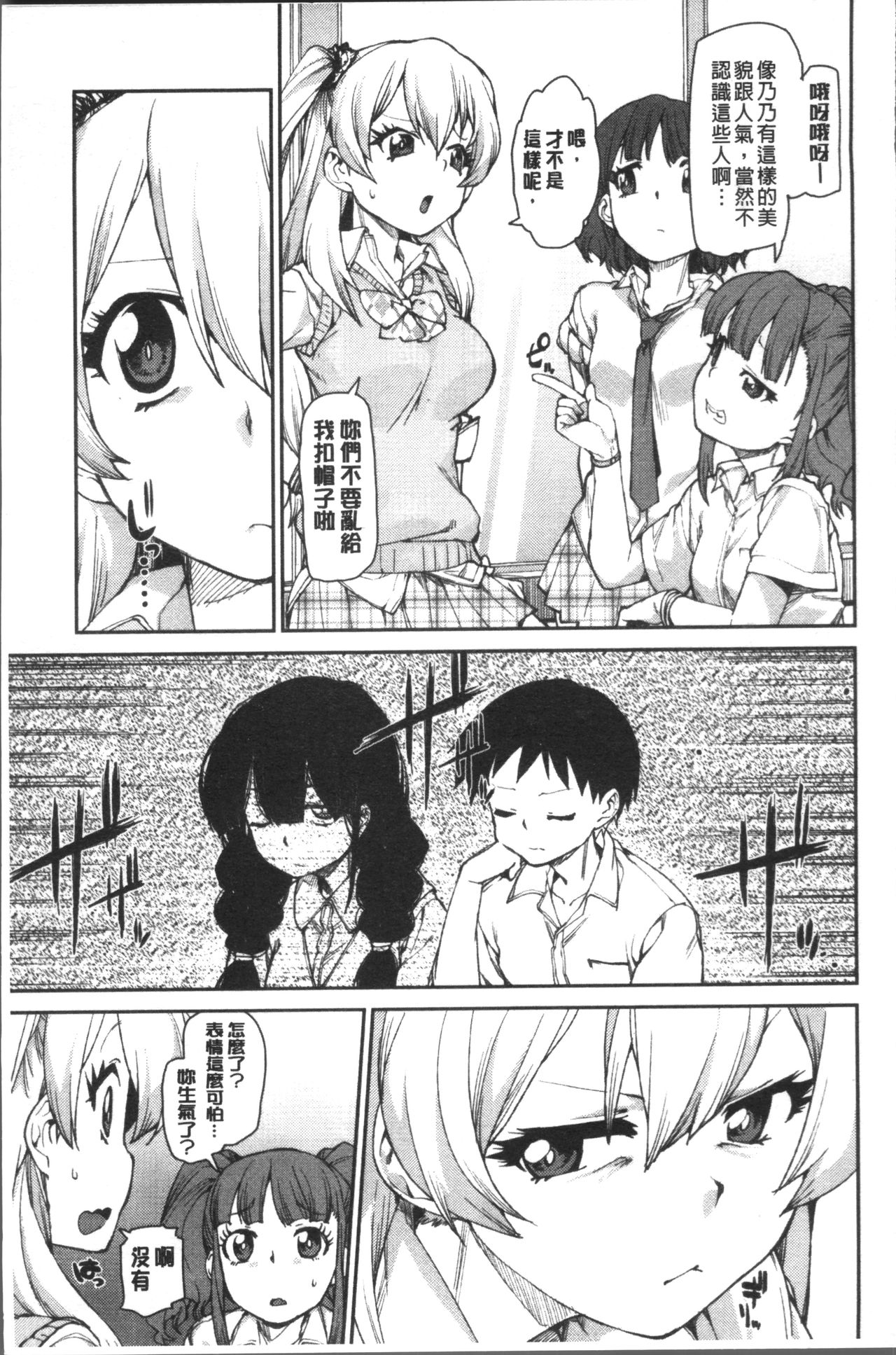 [Akitsuki Itsuki] Ibitsu na Kanojo wa Nenjuu "Heat!!"  [Chinese]全集