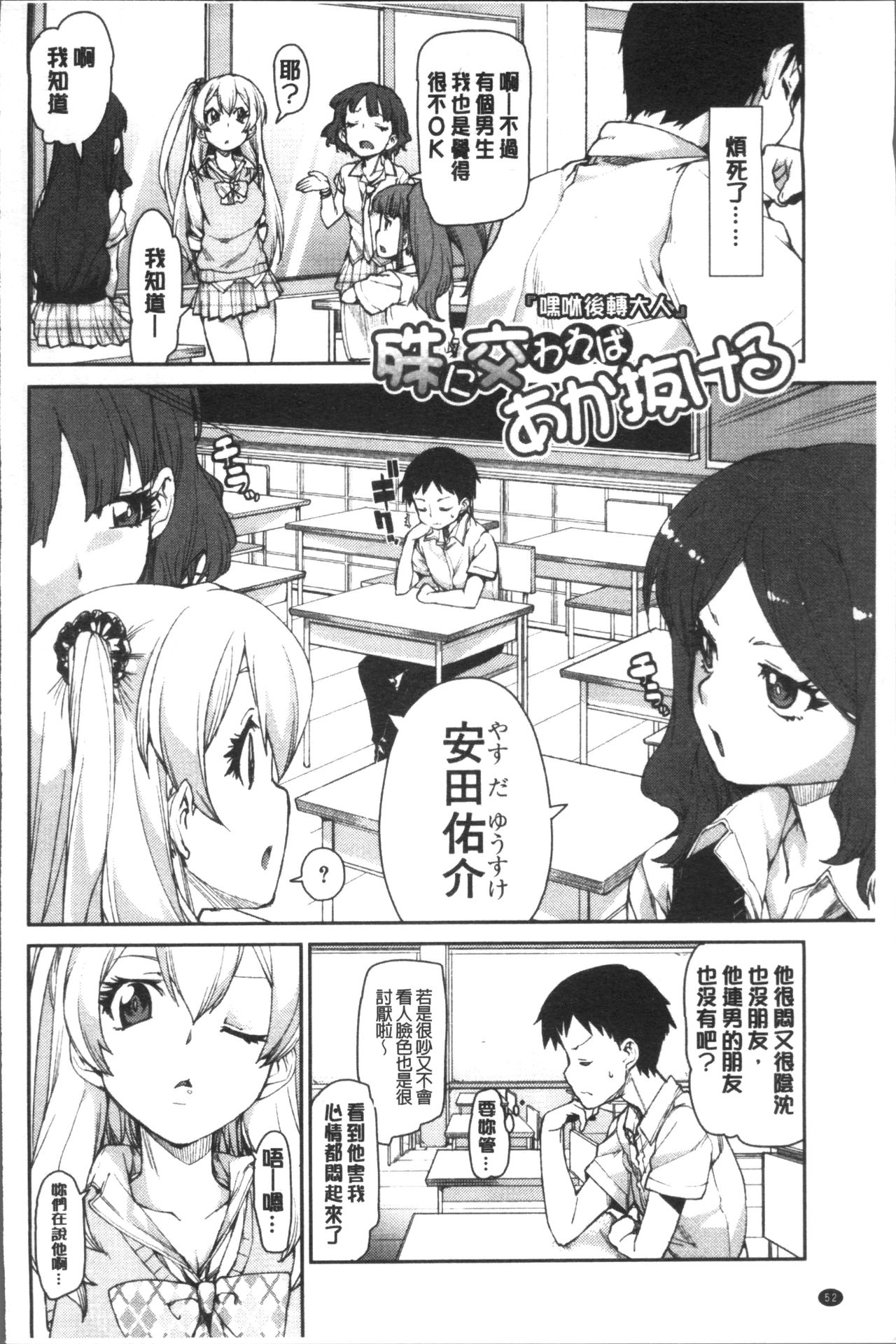 [Akitsuki Itsuki] Ibitsu na Kanojo wa Nenjuu "Heat!!"  [Chinese]全集