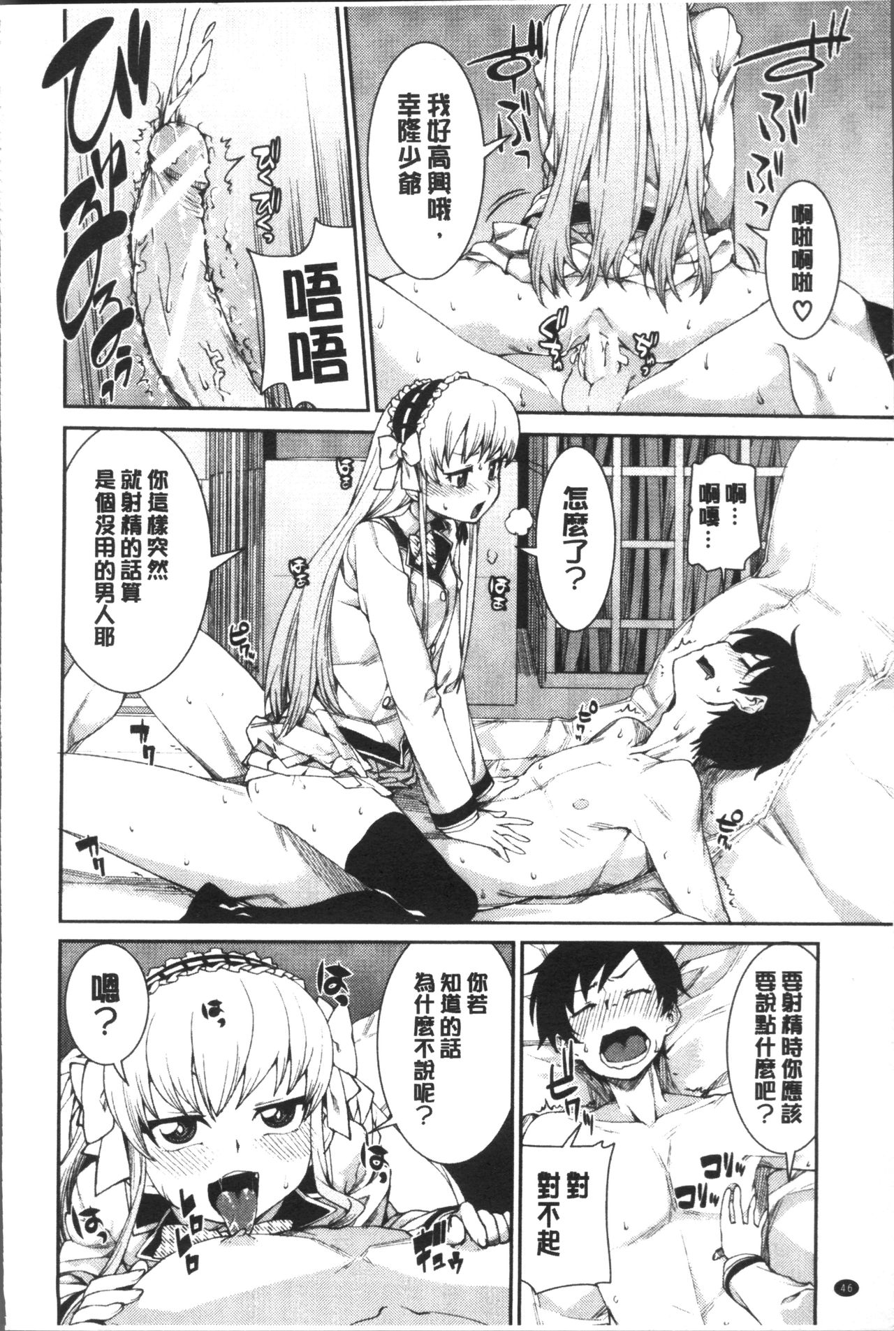 [Akitsuki Itsuki] Ibitsu na Kanojo wa Nenjuu "Heat!!"  [Chinese]全集