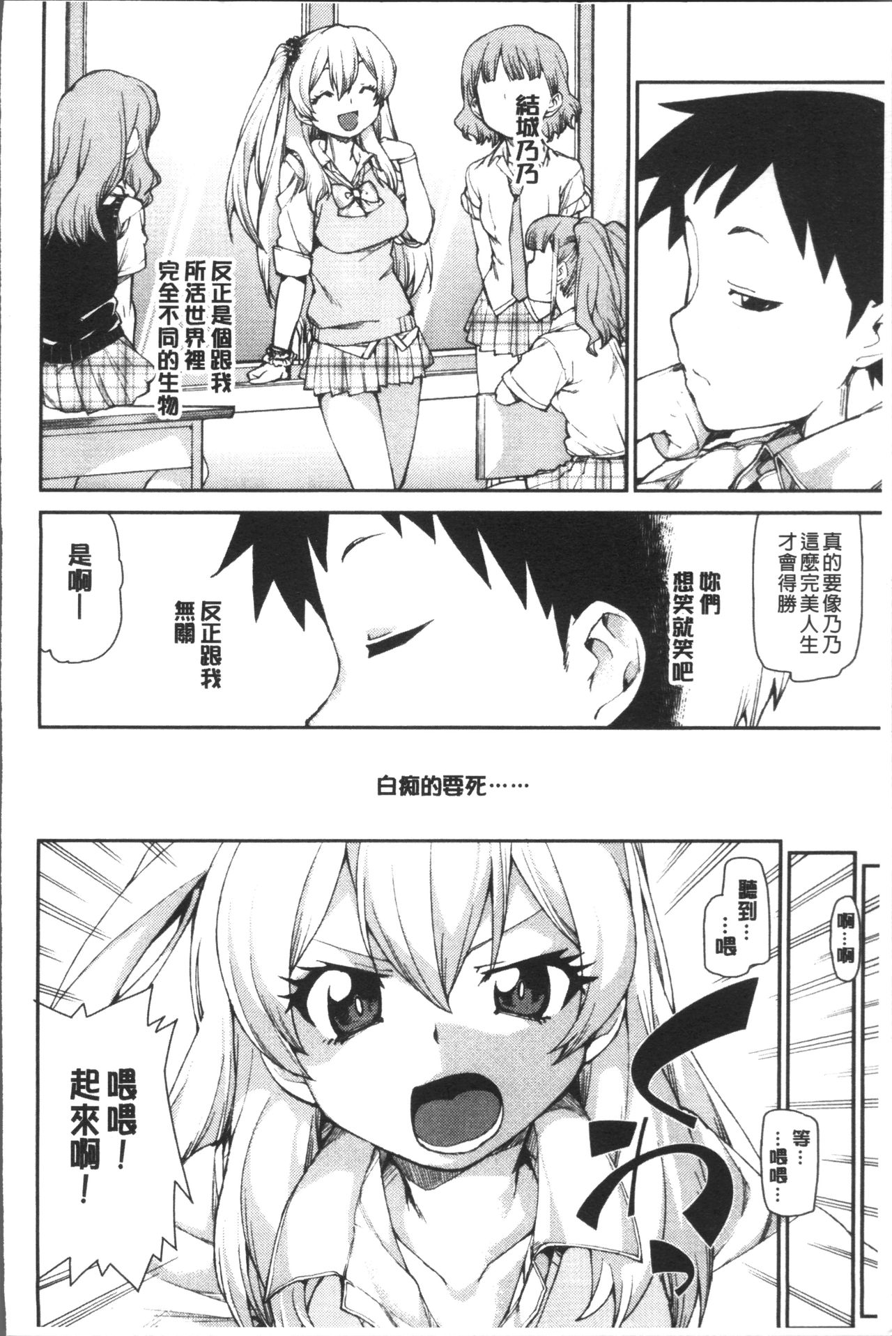 [Akitsuki Itsuki] Ibitsu na Kanojo wa Nenjuu "Heat!!"  [Chinese]全集