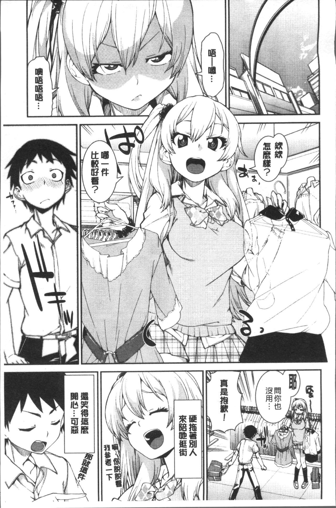 [Akitsuki Itsuki] Ibitsu na Kanojo wa Nenjuu "Heat!!"  [Chinese]全集