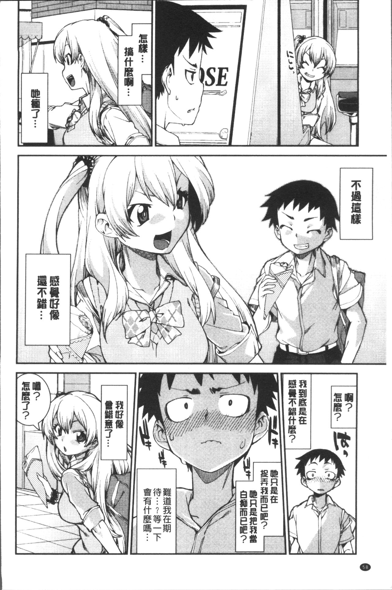 [Akitsuki Itsuki] Ibitsu na Kanojo wa Nenjuu "Heat!!"  [Chinese]全集