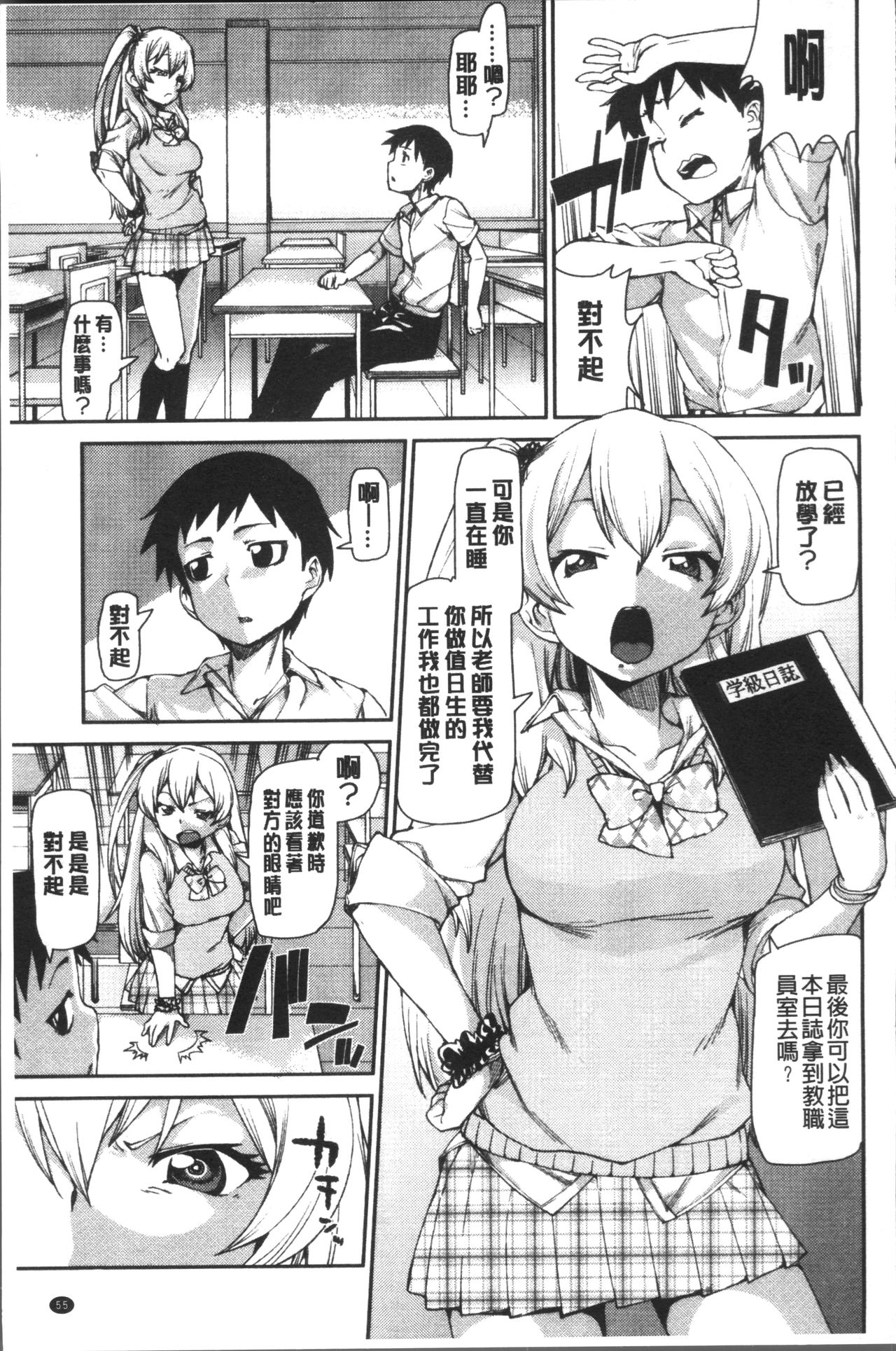 [Akitsuki Itsuki] Ibitsu na Kanojo wa Nenjuu "Heat!!"  [Chinese]全集