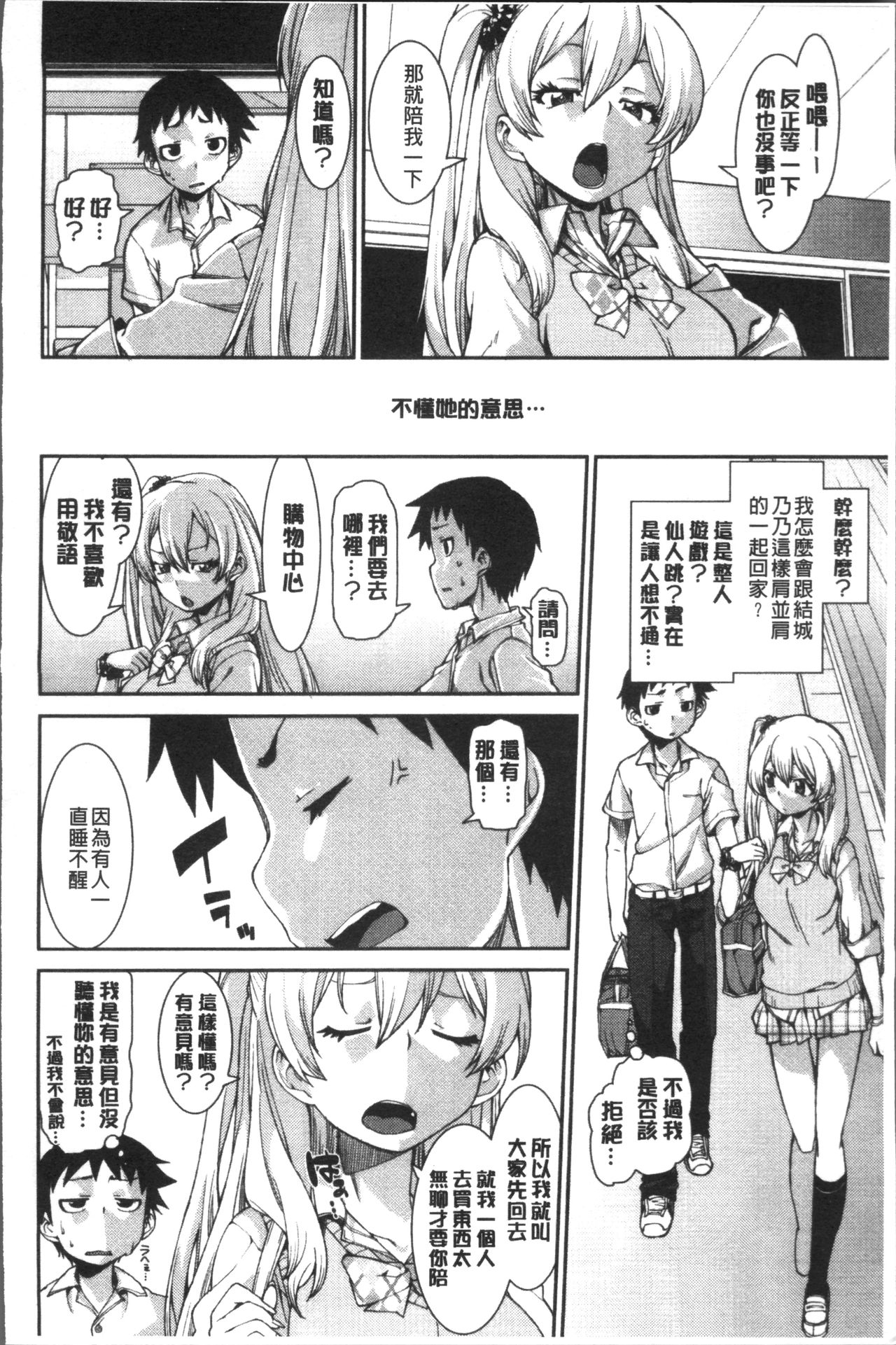 [Akitsuki Itsuki] Ibitsu na Kanojo wa Nenjuu "Heat!!"  [Chinese]全集