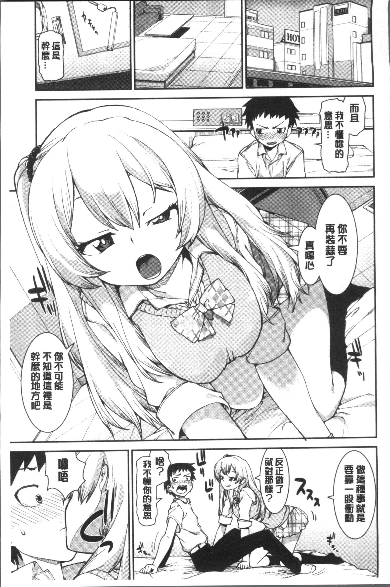 [Akitsuki Itsuki] Ibitsu na Kanojo wa Nenjuu "Heat!!"  [Chinese]全集