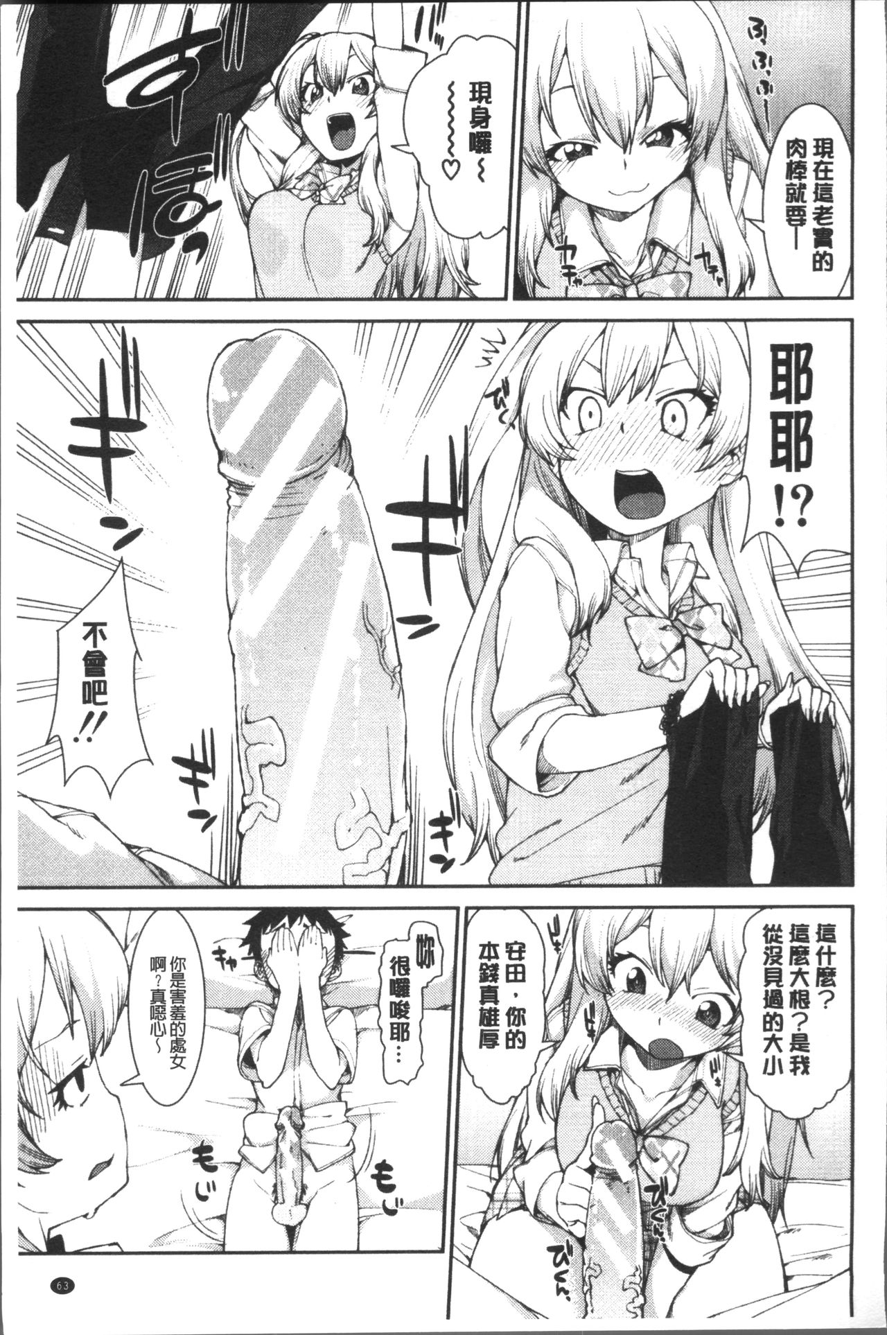 [Akitsuki Itsuki] Ibitsu na Kanojo wa Nenjuu "Heat!!"  [Chinese]全集