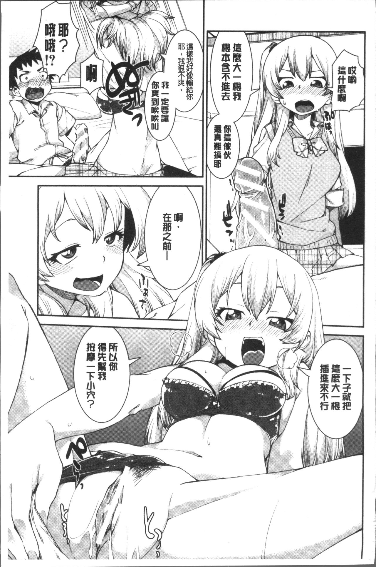 [Akitsuki Itsuki] Ibitsu na Kanojo wa Nenjuu "Heat!!"  [Chinese]全集