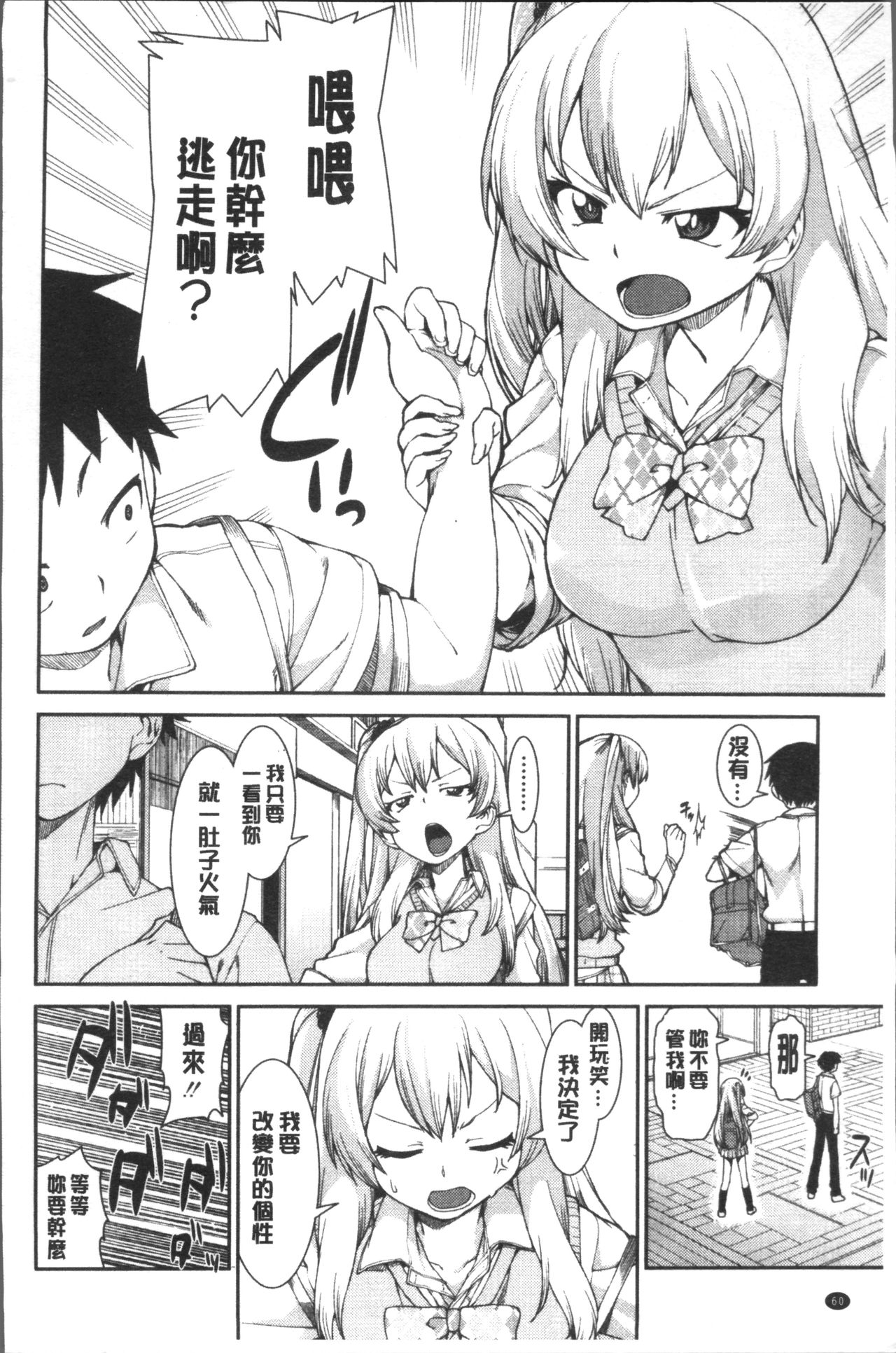 [Akitsuki Itsuki] Ibitsu na Kanojo wa Nenjuu "Heat!!"  [Chinese]全集