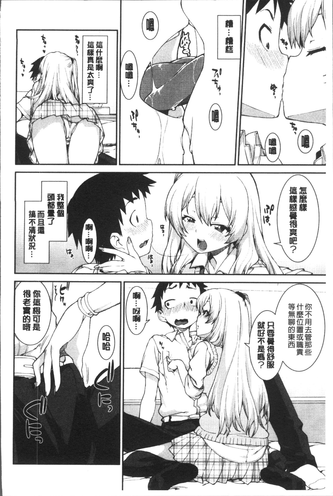 [Akitsuki Itsuki] Ibitsu na Kanojo wa Nenjuu "Heat!!"  [Chinese]全集