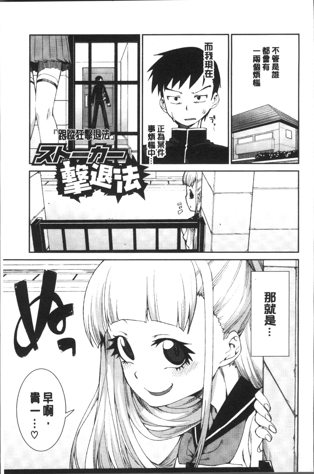 [Akitsuki Itsuki] Ibitsu na Kanojo wa Nenjuu "Heat!!"  [Chinese]全集