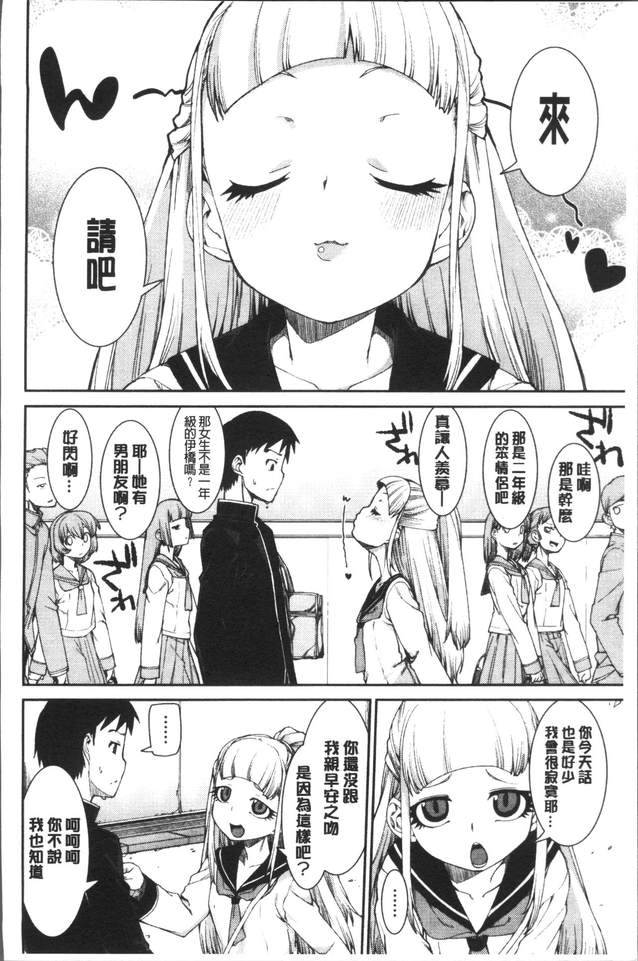 [Akitsuki Itsuki] Ibitsu na Kanojo wa Nenjuu "Heat!!"  [Chinese]全集