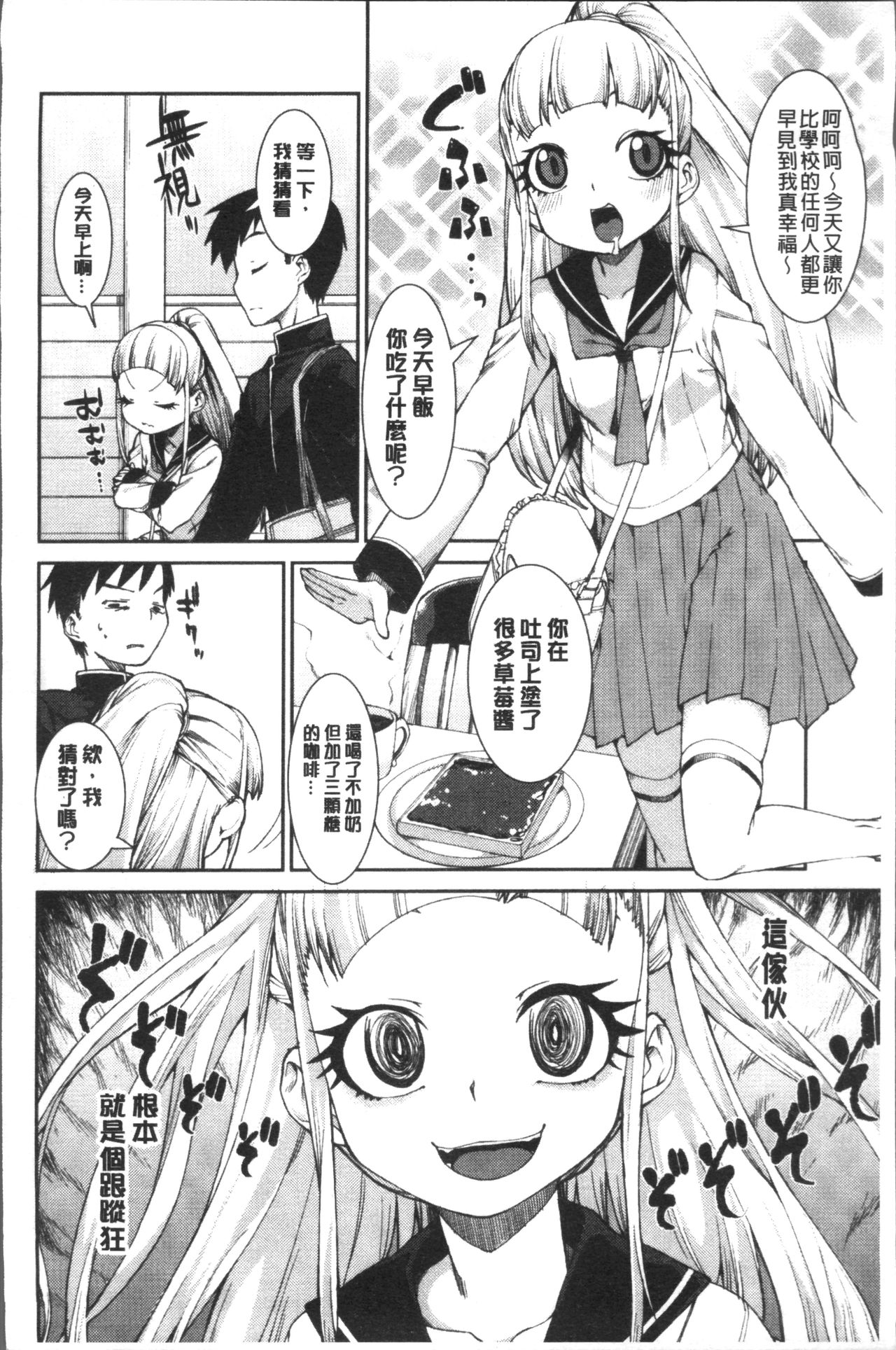 [Akitsuki Itsuki] Ibitsu na Kanojo wa Nenjuu "Heat!!"  [Chinese]全集