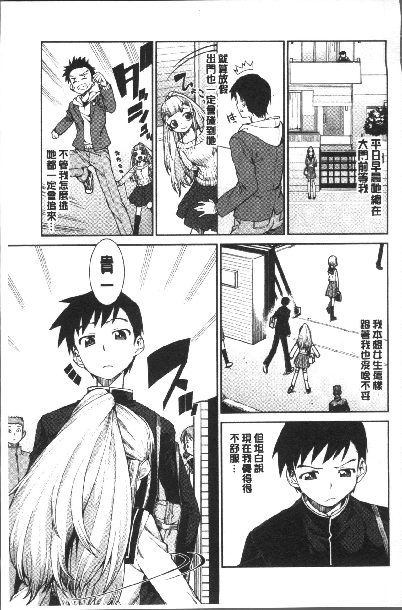 [Akitsuki Itsuki] Ibitsu na Kanojo wa Nenjuu "Heat!!"  [Chinese]全集