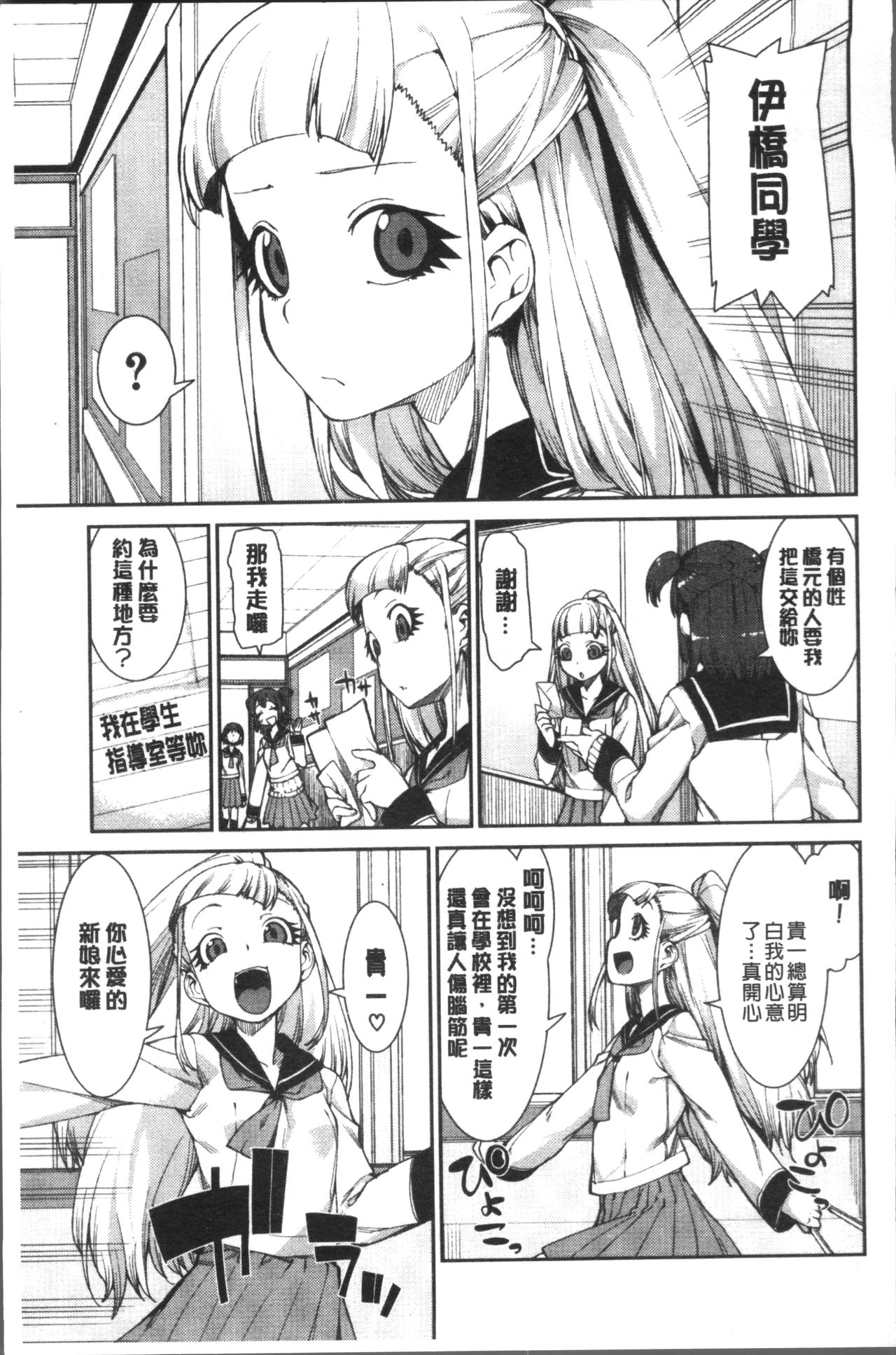 [Akitsuki Itsuki] Ibitsu na Kanojo wa Nenjuu "Heat!!"  [Chinese]全集