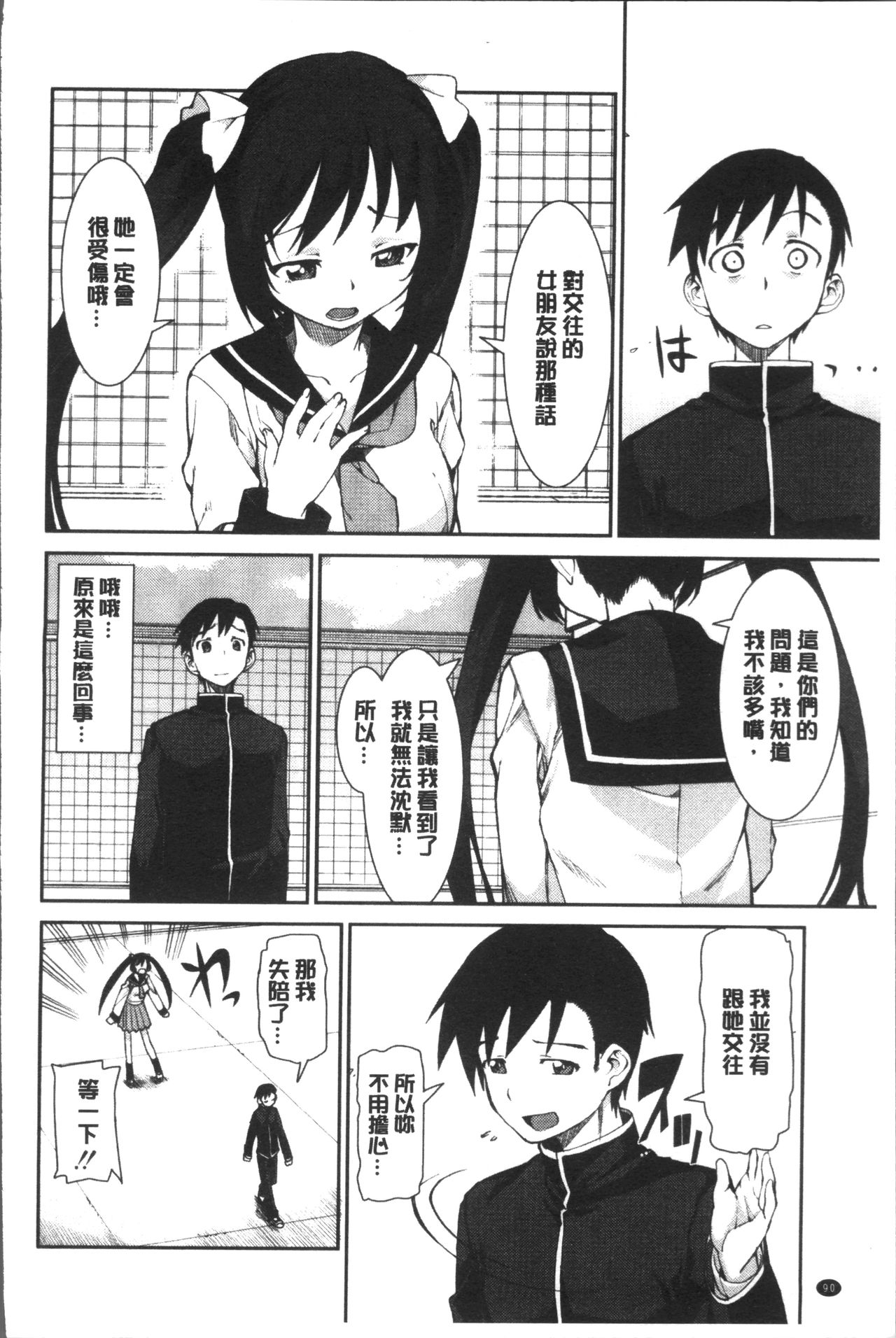 [Akitsuki Itsuki] Ibitsu na Kanojo wa Nenjuu "Heat!!"  [Chinese]全集