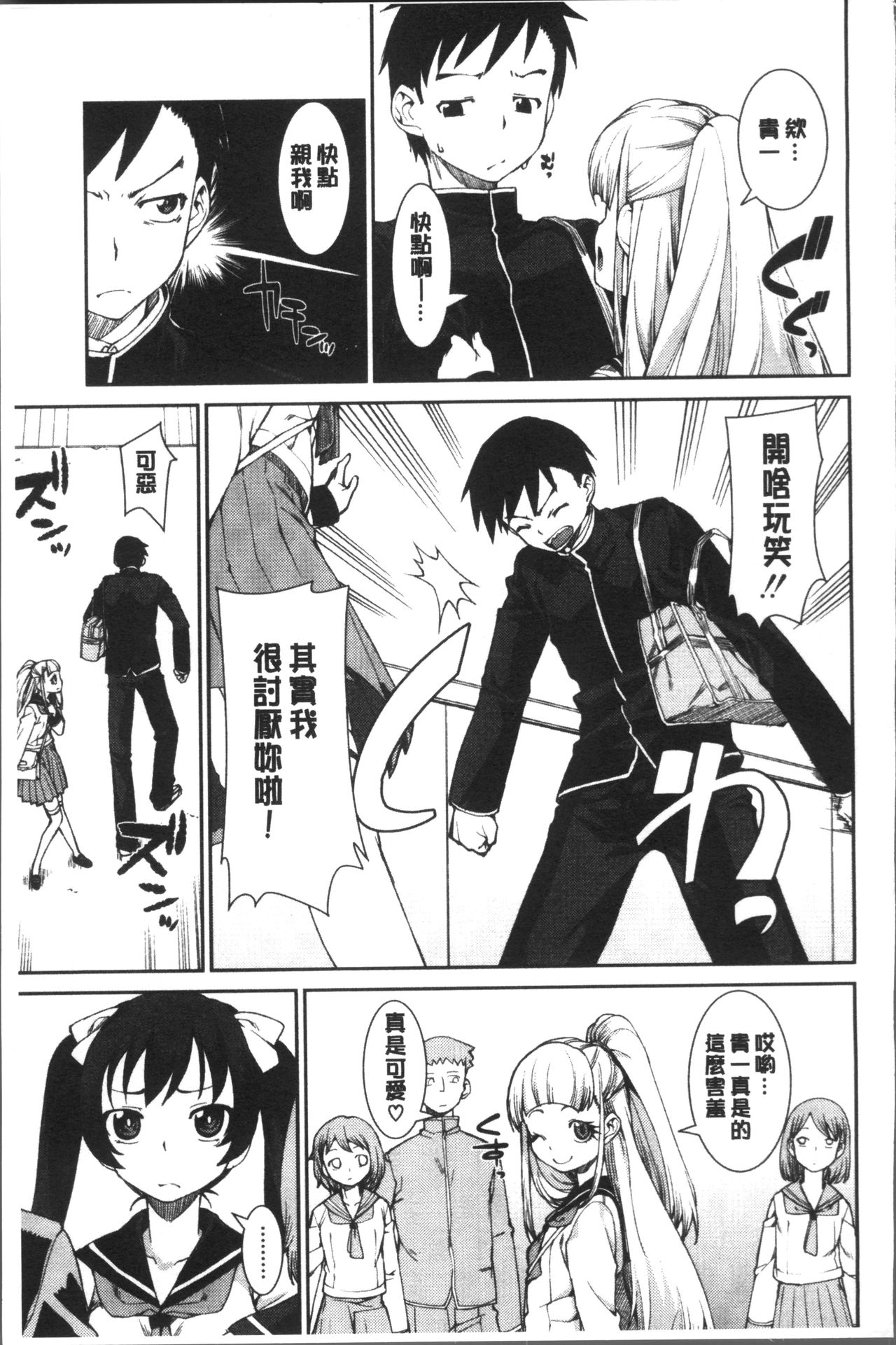 [Akitsuki Itsuki] Ibitsu na Kanojo wa Nenjuu "Heat!!"  [Chinese]全集