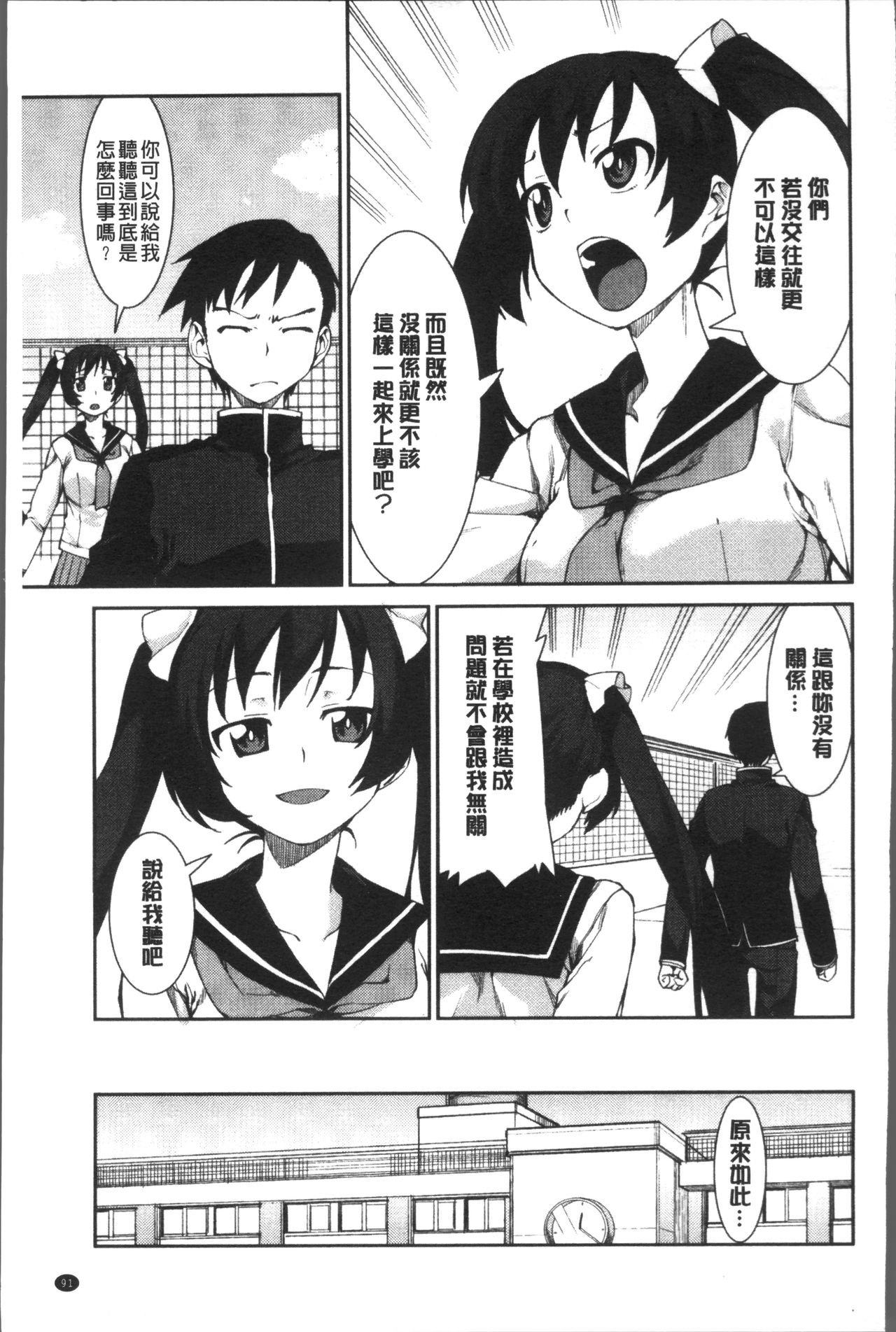 [Akitsuki Itsuki] Ibitsu na Kanojo wa Nenjuu "Heat!!"  [Chinese]全集