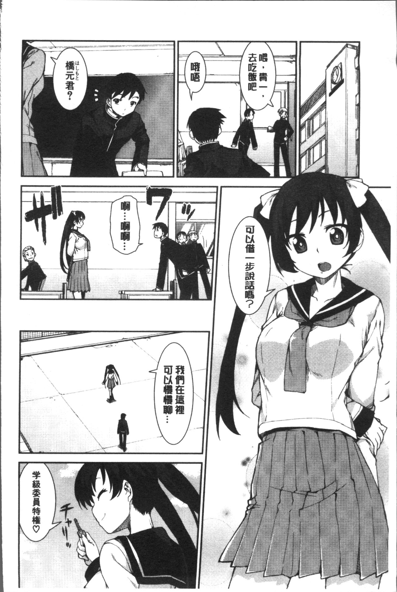 [Akitsuki Itsuki] Ibitsu na Kanojo wa Nenjuu "Heat!!"  [Chinese]全集