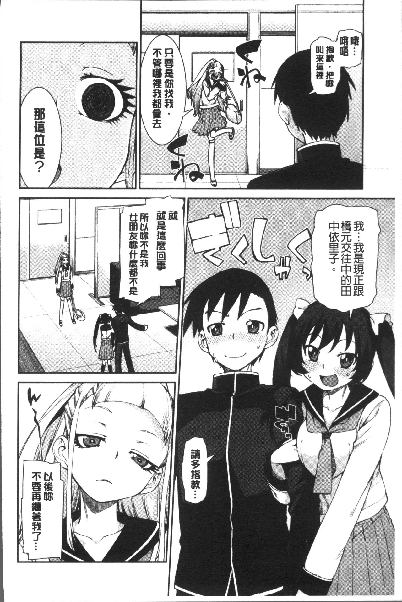 [Akitsuki Itsuki] Ibitsu na Kanojo wa Nenjuu "Heat!!"  [Chinese]全集