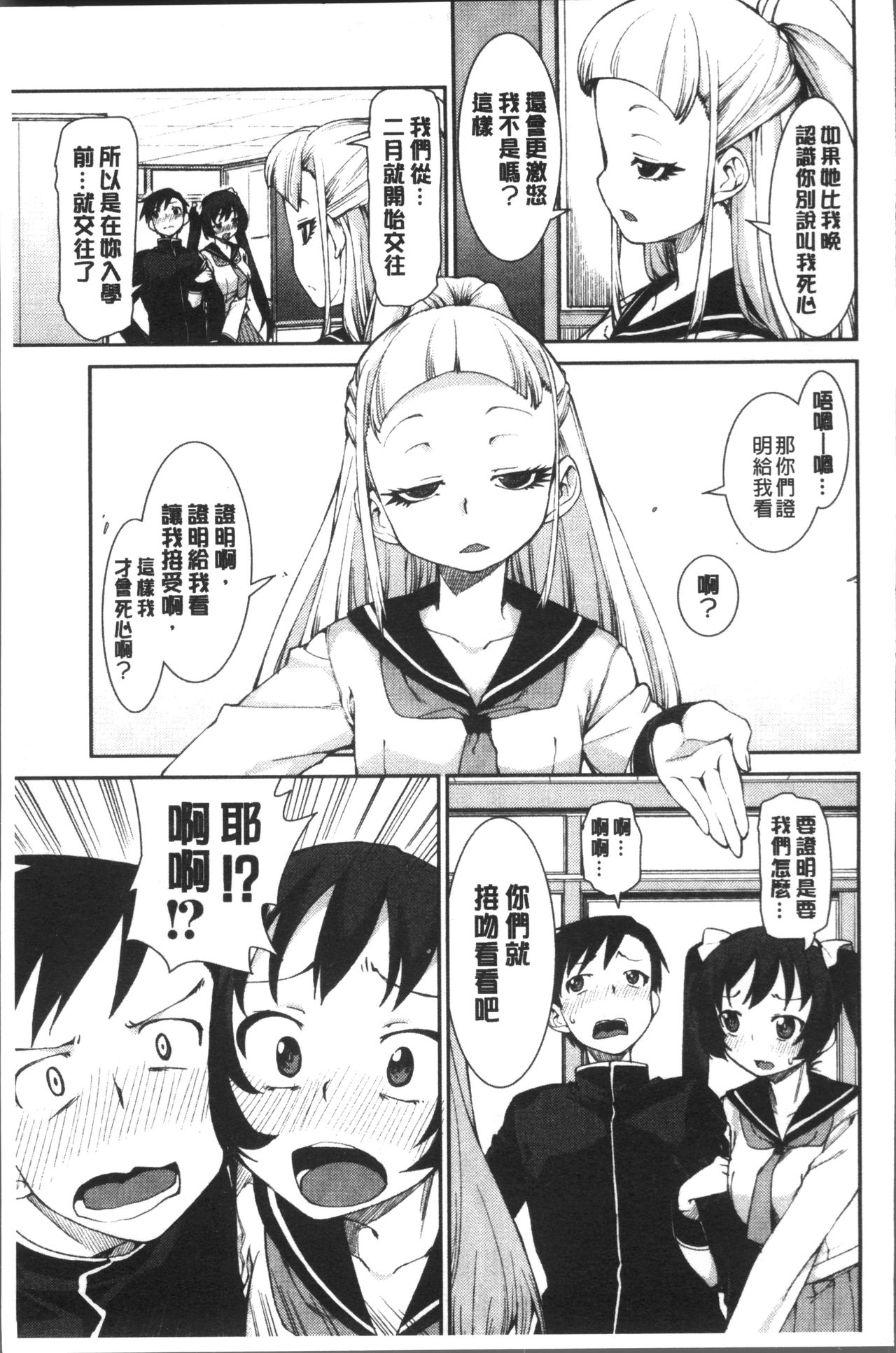 [Akitsuki Itsuki] Ibitsu na Kanojo wa Nenjuu "Heat!!"  [Chinese]全集