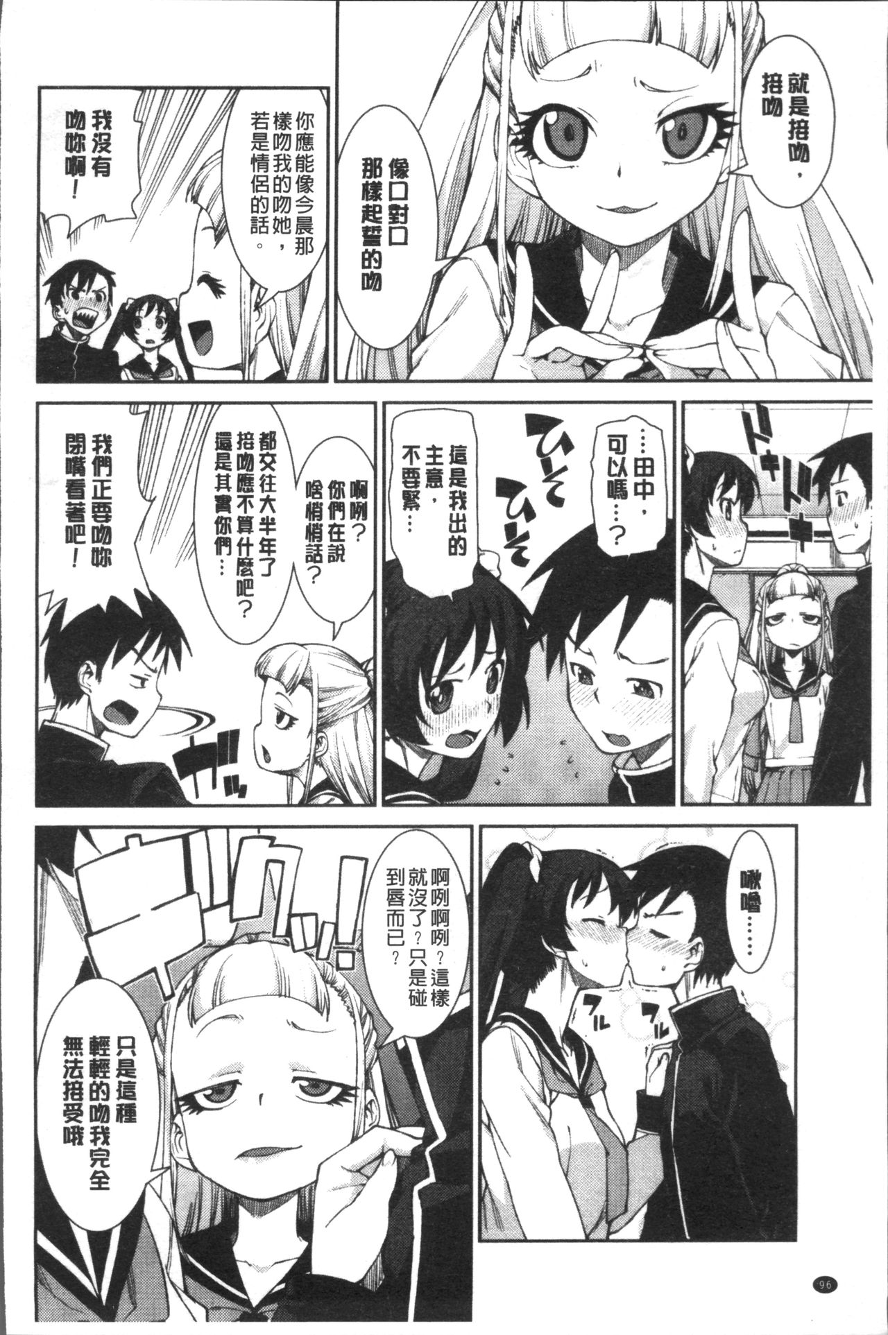 [Akitsuki Itsuki] Ibitsu na Kanojo wa Nenjuu "Heat!!"  [Chinese]全集