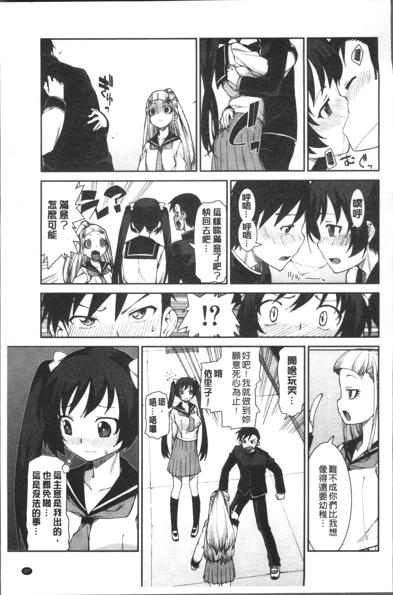 [Akitsuki Itsuki] Ibitsu na Kanojo wa Nenjuu "Heat!!"  [Chinese]全集