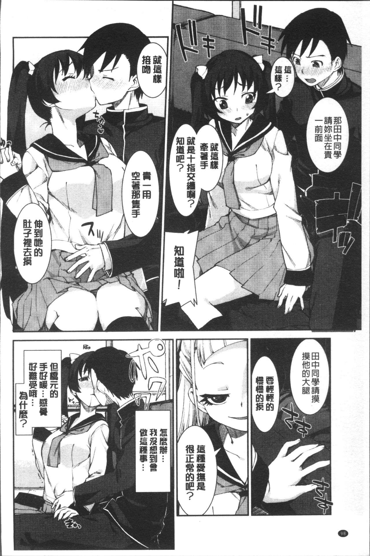 [Akitsuki Itsuki] Ibitsu na Kanojo wa Nenjuu "Heat!!"  [Chinese]全集