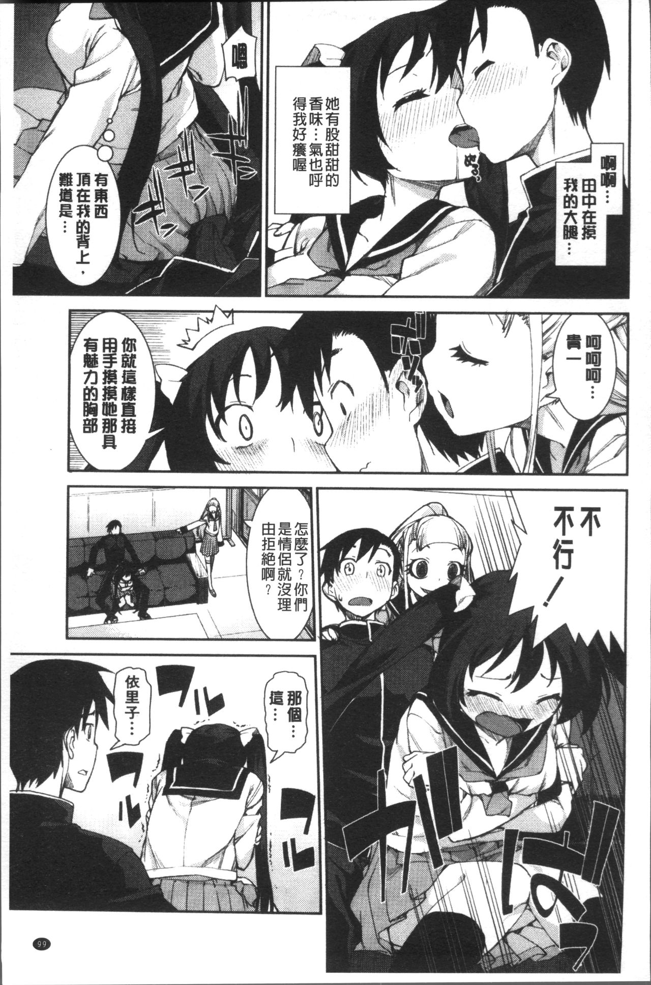 [Akitsuki Itsuki] Ibitsu na Kanojo wa Nenjuu "Heat!!"  [Chinese]全集