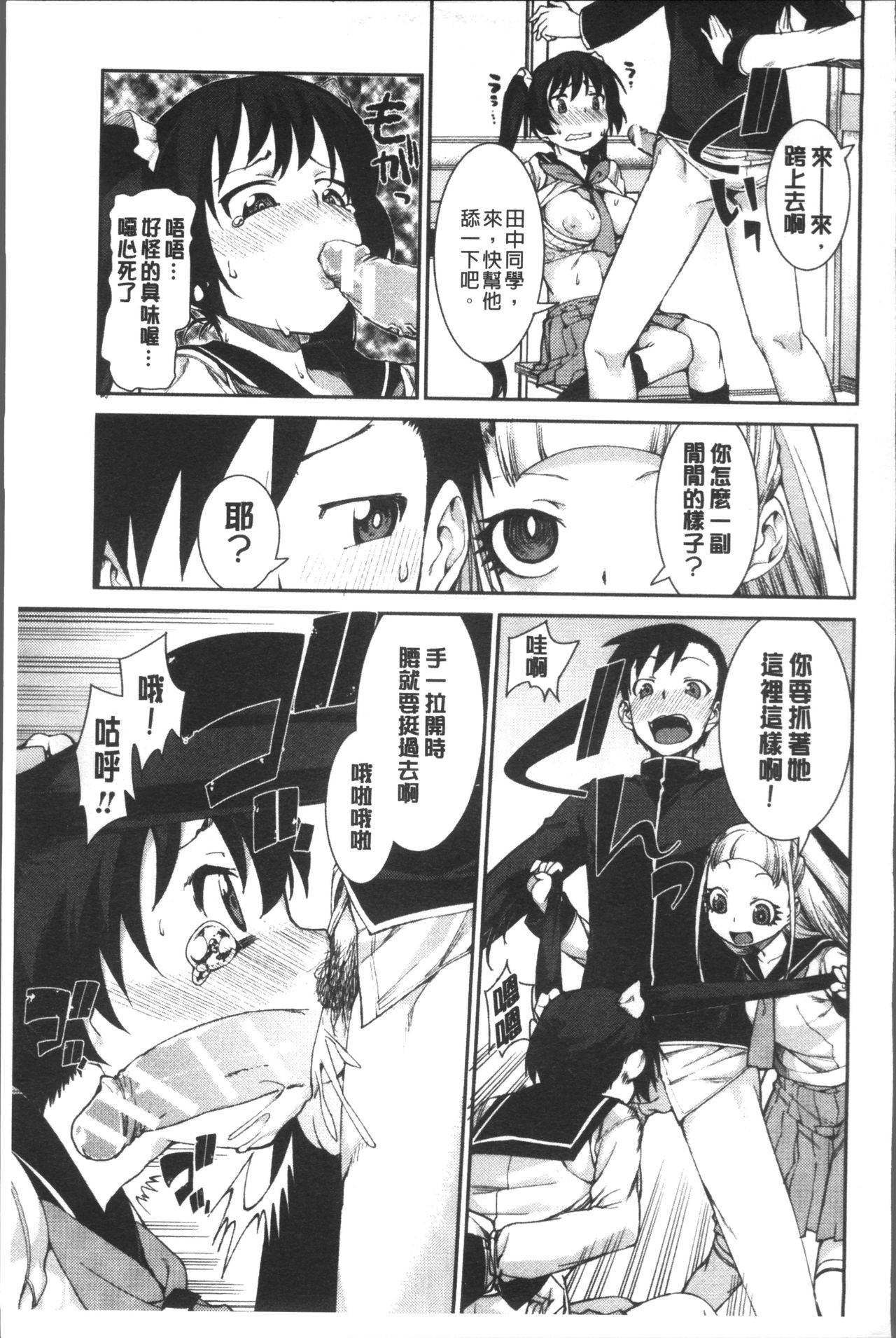 [Akitsuki Itsuki] Ibitsu na Kanojo wa Nenjuu "Heat!!"  [Chinese]全集