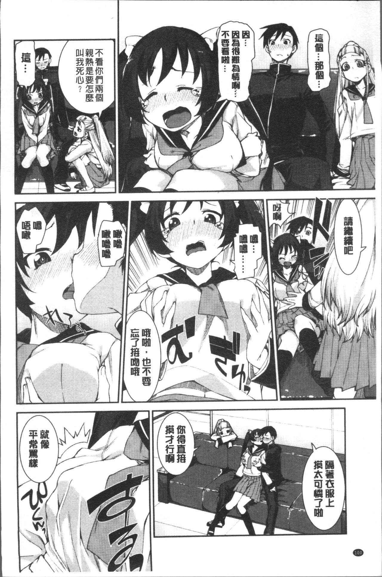 [Akitsuki Itsuki] Ibitsu na Kanojo wa Nenjuu "Heat!!"  [Chinese]全集