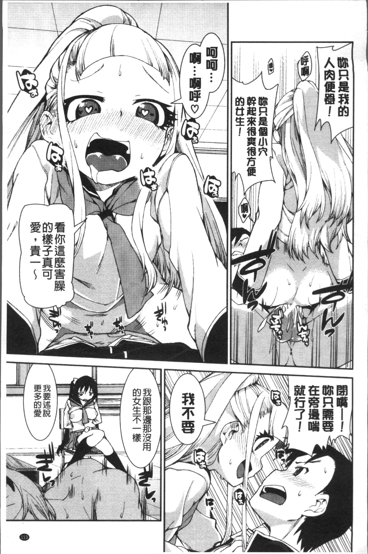 [Akitsuki Itsuki] Ibitsu na Kanojo wa Nenjuu "Heat!!"  [Chinese]全集