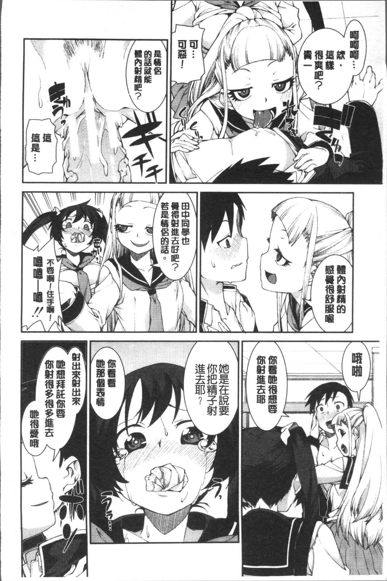 [Akitsuki Itsuki] Ibitsu na Kanojo wa Nenjuu "Heat!!"  [Chinese]全集