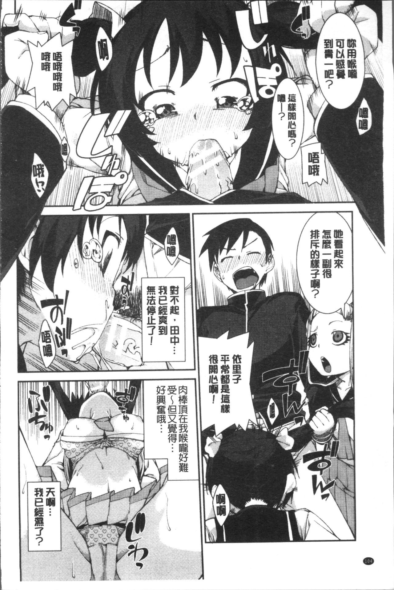 [Akitsuki Itsuki] Ibitsu na Kanojo wa Nenjuu "Heat!!"  [Chinese]全集