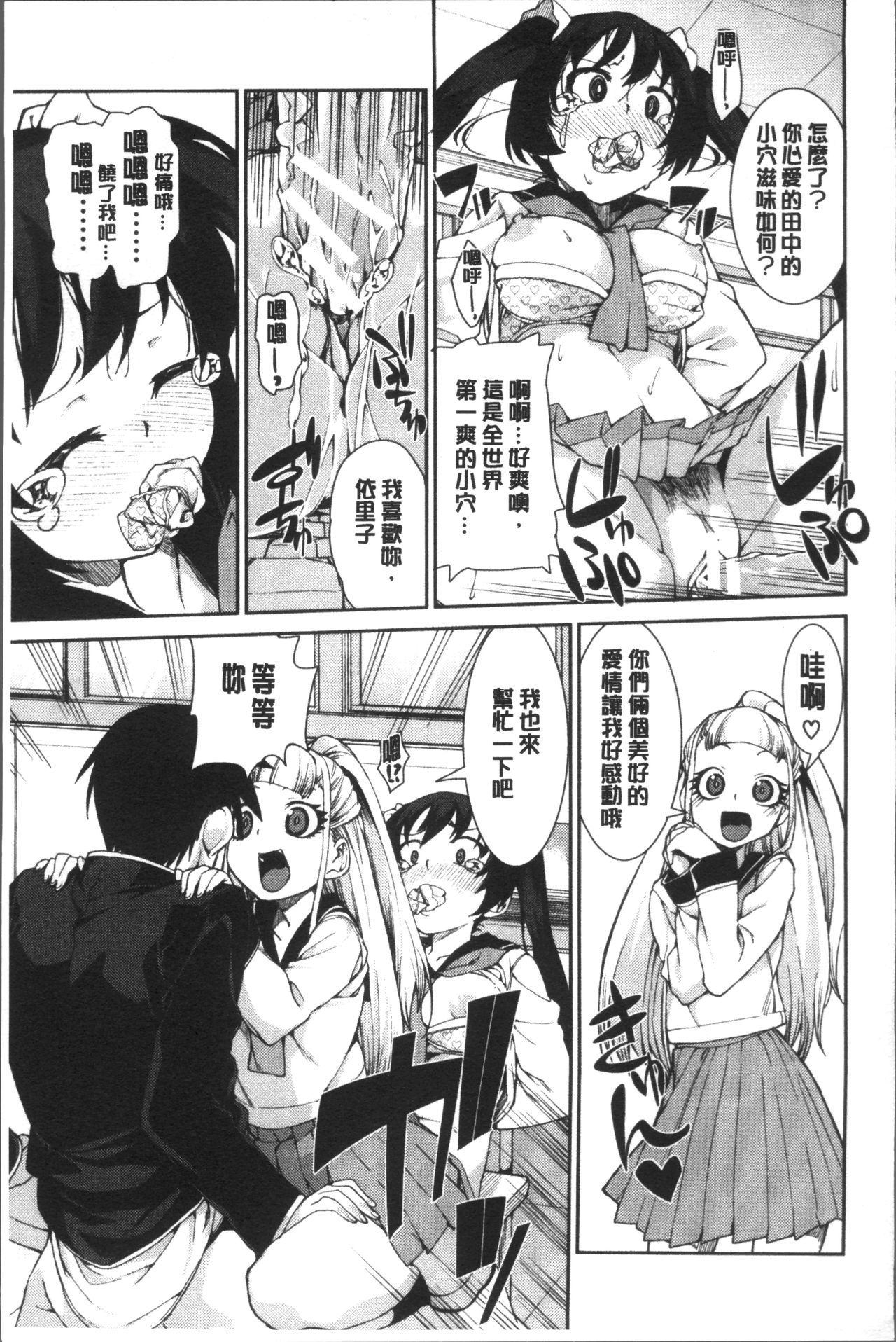 [Akitsuki Itsuki] Ibitsu na Kanojo wa Nenjuu "Heat!!"  [Chinese]全集