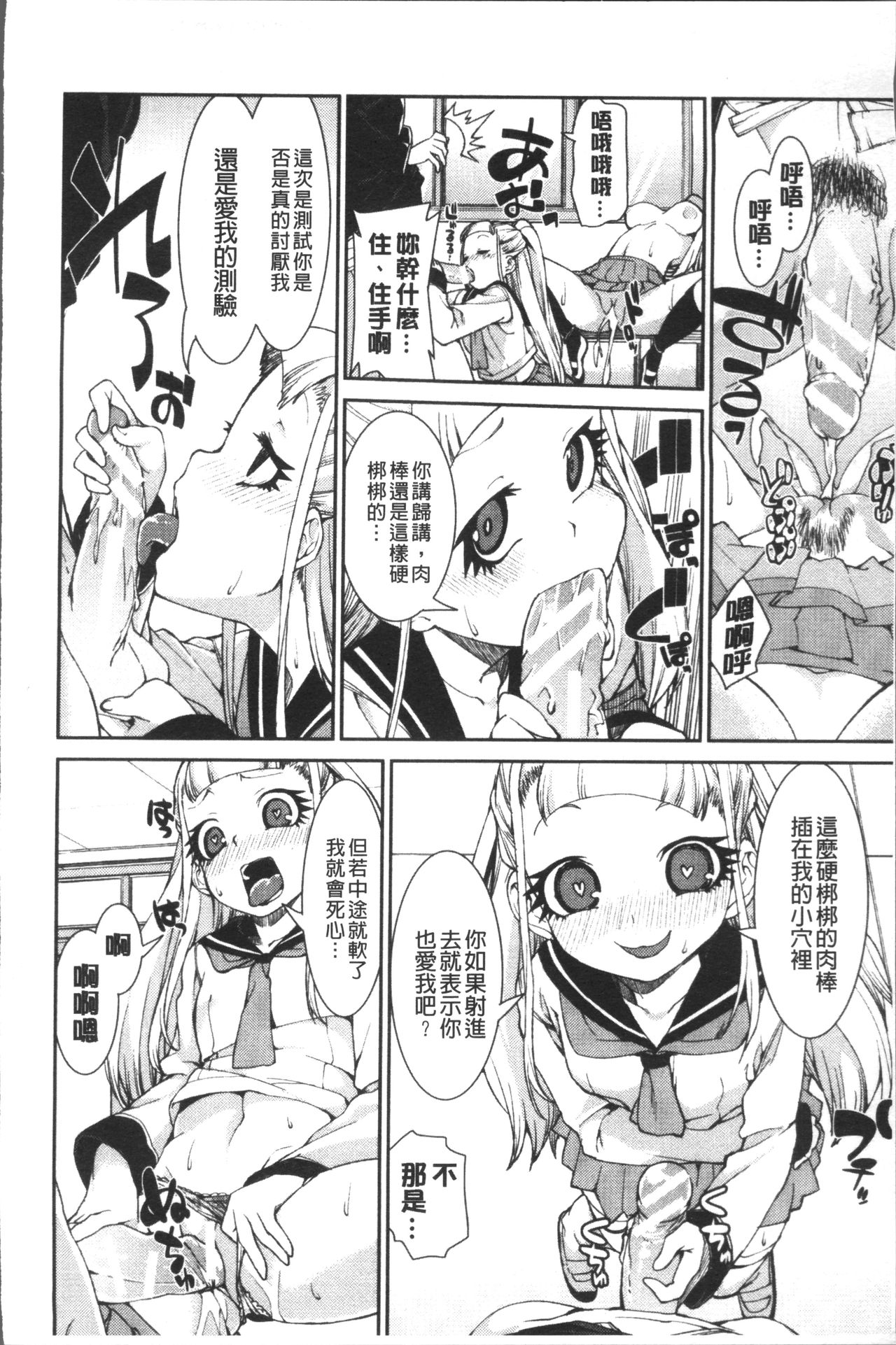 [Akitsuki Itsuki] Ibitsu na Kanojo wa Nenjuu "Heat!!"  [Chinese]全集