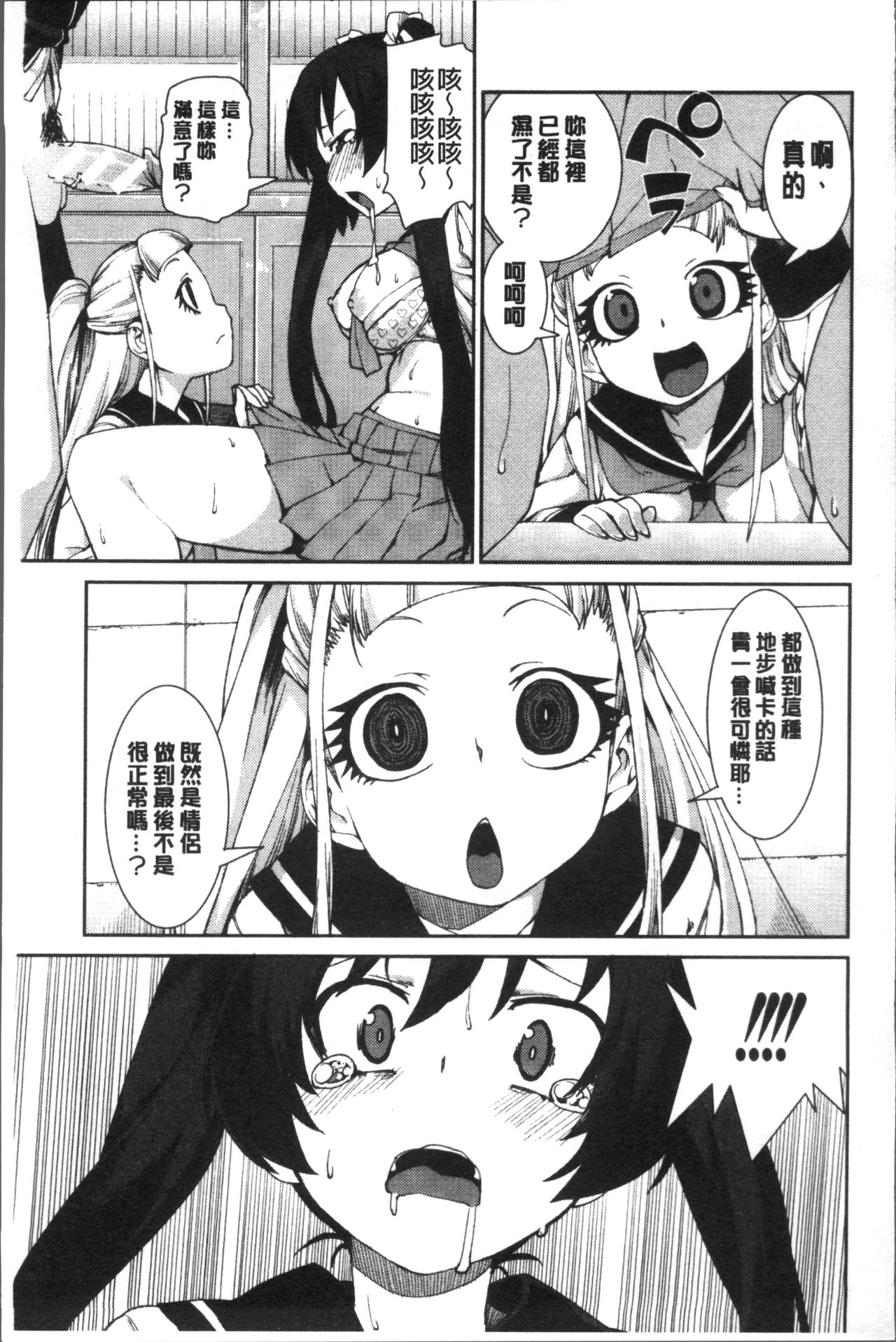 [Akitsuki Itsuki] Ibitsu na Kanojo wa Nenjuu "Heat!!"  [Chinese]全集