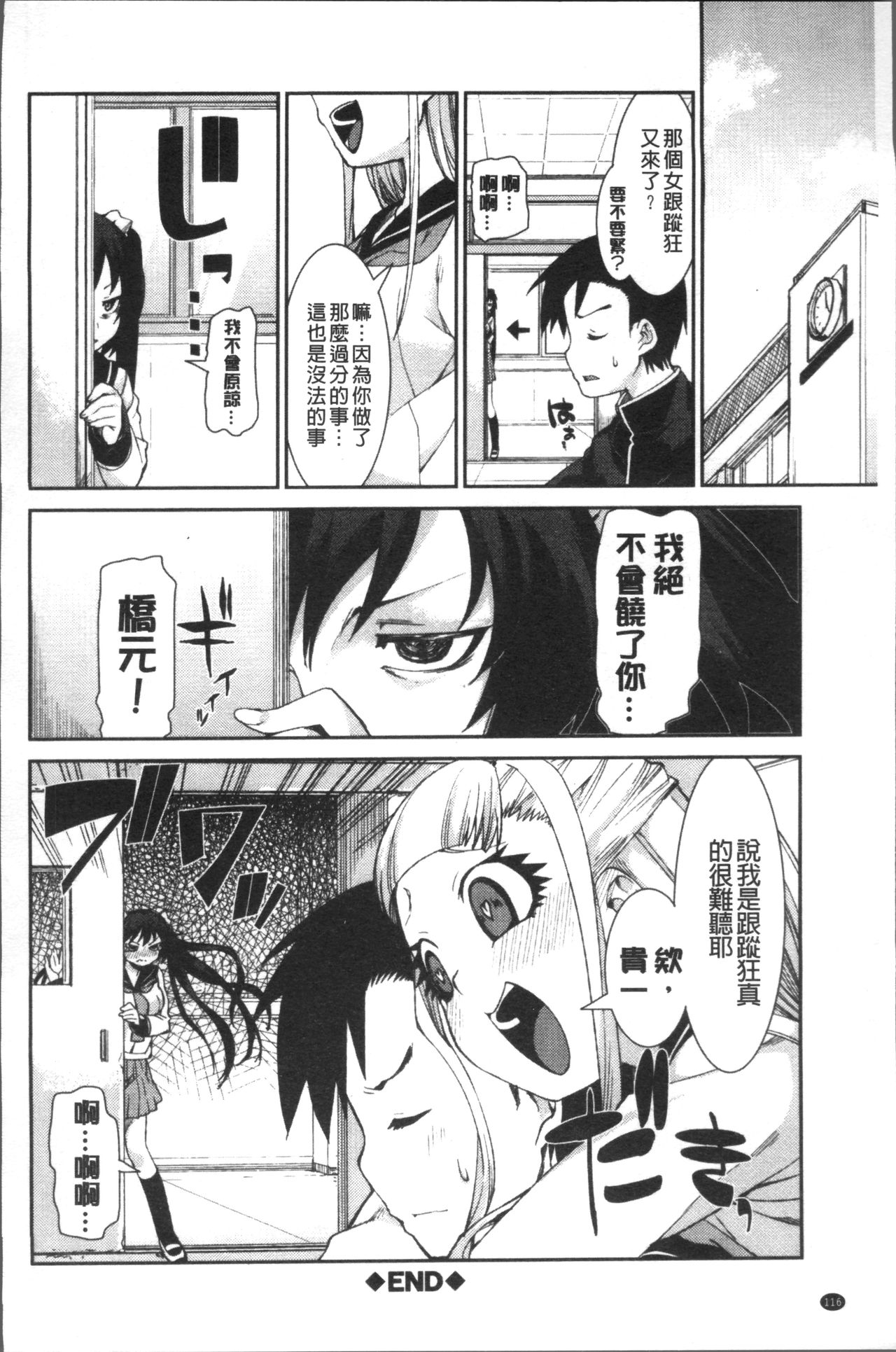 [Akitsuki Itsuki] Ibitsu na Kanojo wa Nenjuu "Heat!!"  [Chinese]全集