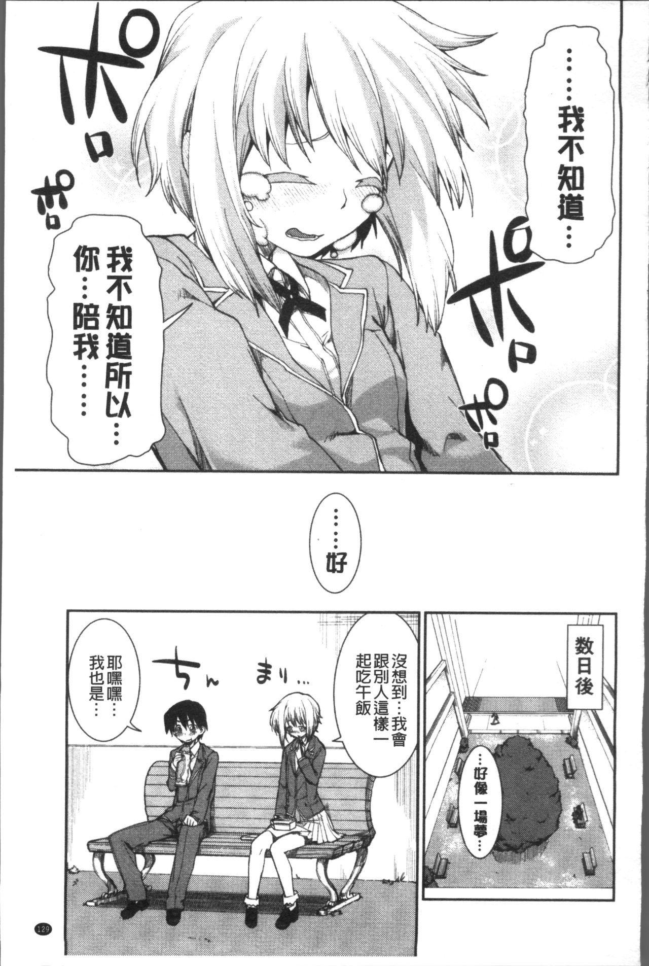 [Akitsuki Itsuki] Ibitsu na Kanojo wa Nenjuu "Heat!!"  [Chinese]全集